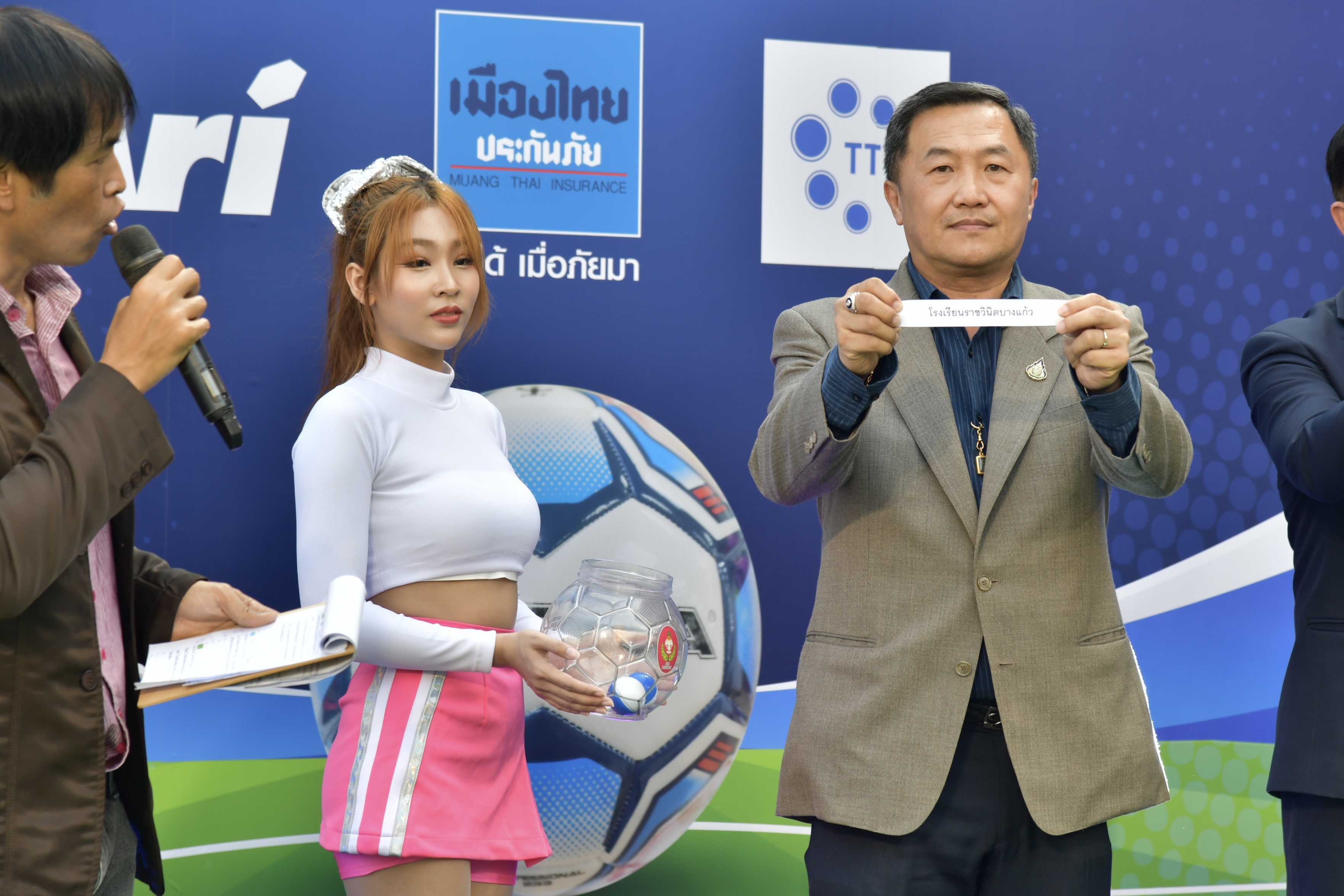 งานแถลงข่าว การจัดการแข่งขันกีฬาฟุตบอล กีฬาระหว่างโรงเรียน ประจำปีการศึกษา 2566 รุ่นอายุไม่เกิน 16 ปี ประเภท ก