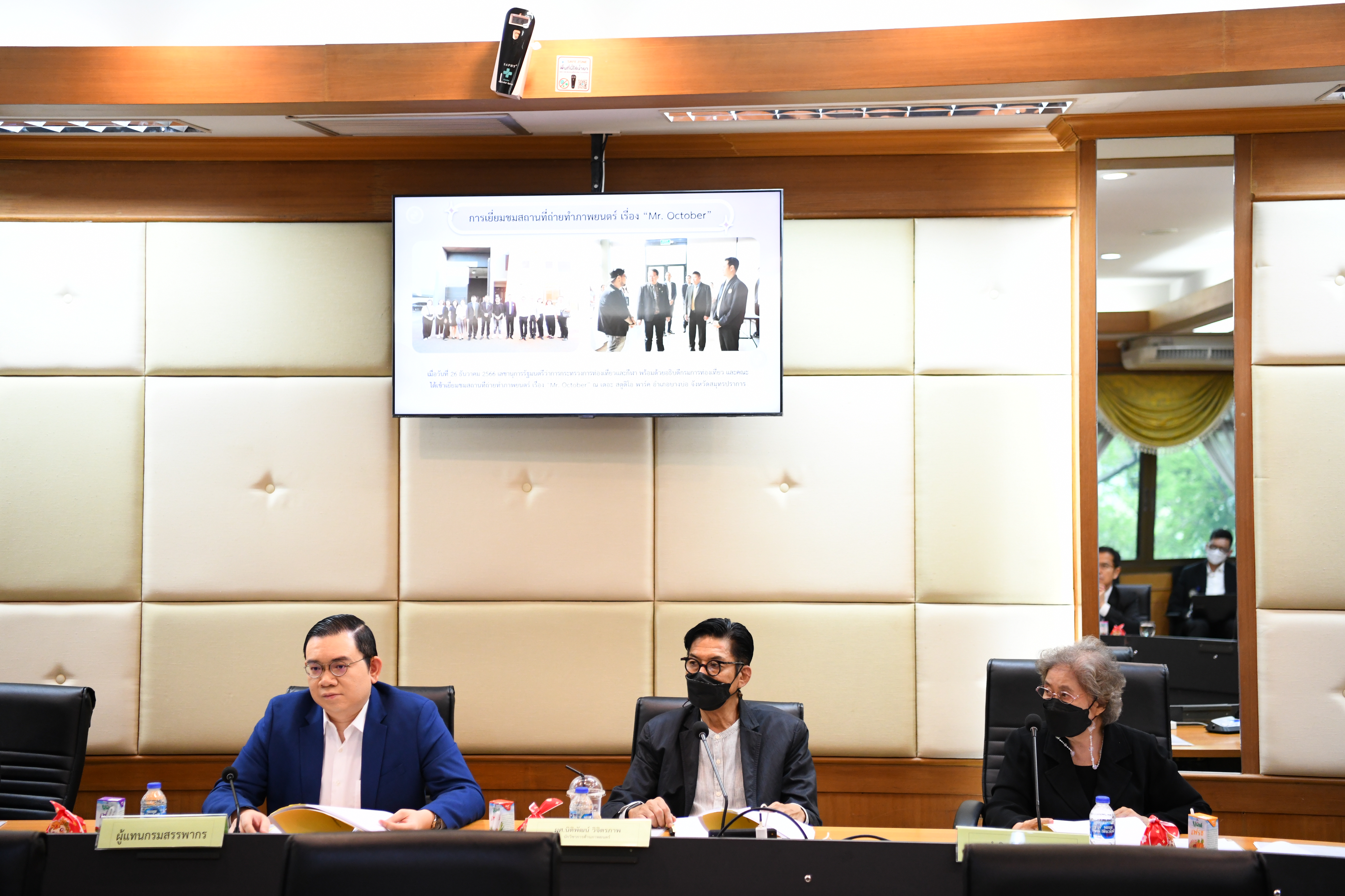 การประชุมคณะกรรมการพิจารณาการคืนเงินสำหรับมาตรการส่งเสริมการถ่ายทำภาพยนตร์ต่างประเทศในประเทศไทยครั้งที่ 1/2567