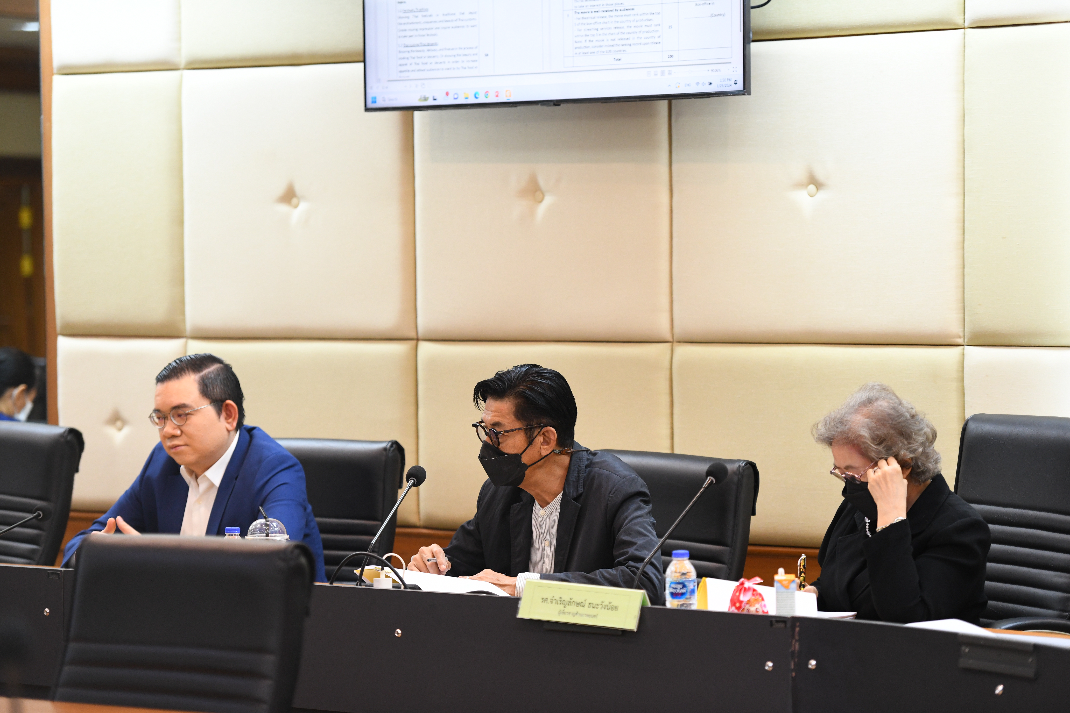 การประชุมคณะกรรมการพิจารณาการคืนเงินสำหรับมาตรการส่งเสริมการถ่ายทำภาพยนตร์ต่างประเทศในประเทศไทยครั้งที่ 1/2567