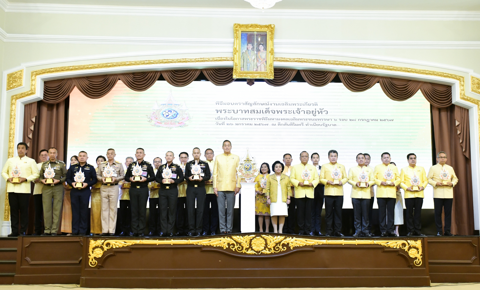 นายกรัฐมนตรีมอบตราสัญลักษณ์เฉลิมพระเกียรติฯ พระราชพิธีเฉลิมพระชนมพรรษา 6 รอบ พระบาทสมเด็จพระเจ้าอยู่หัว