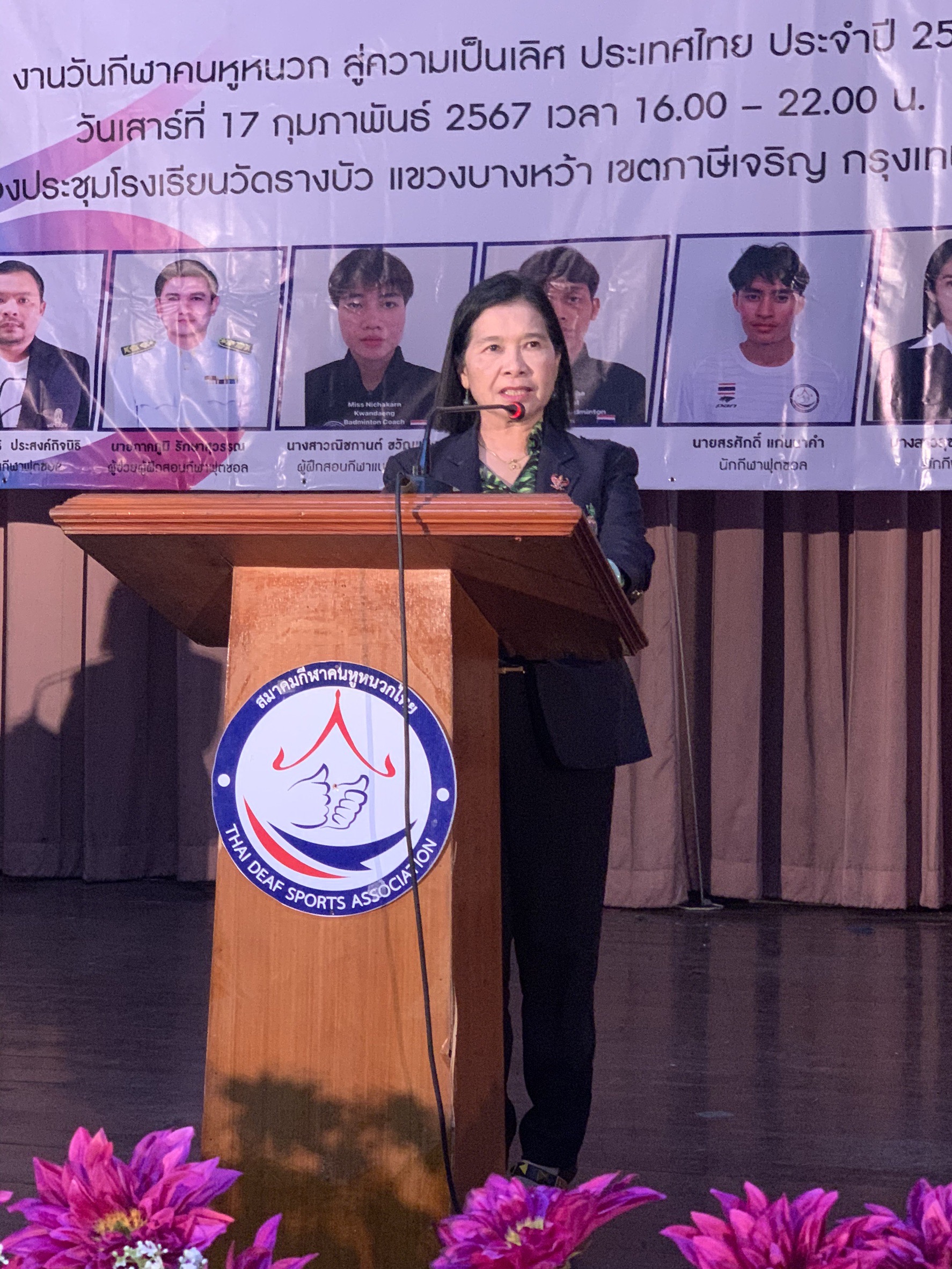 กีฬาคนหูหนวกสู่ความเป็นเลิศประจำปี 2567