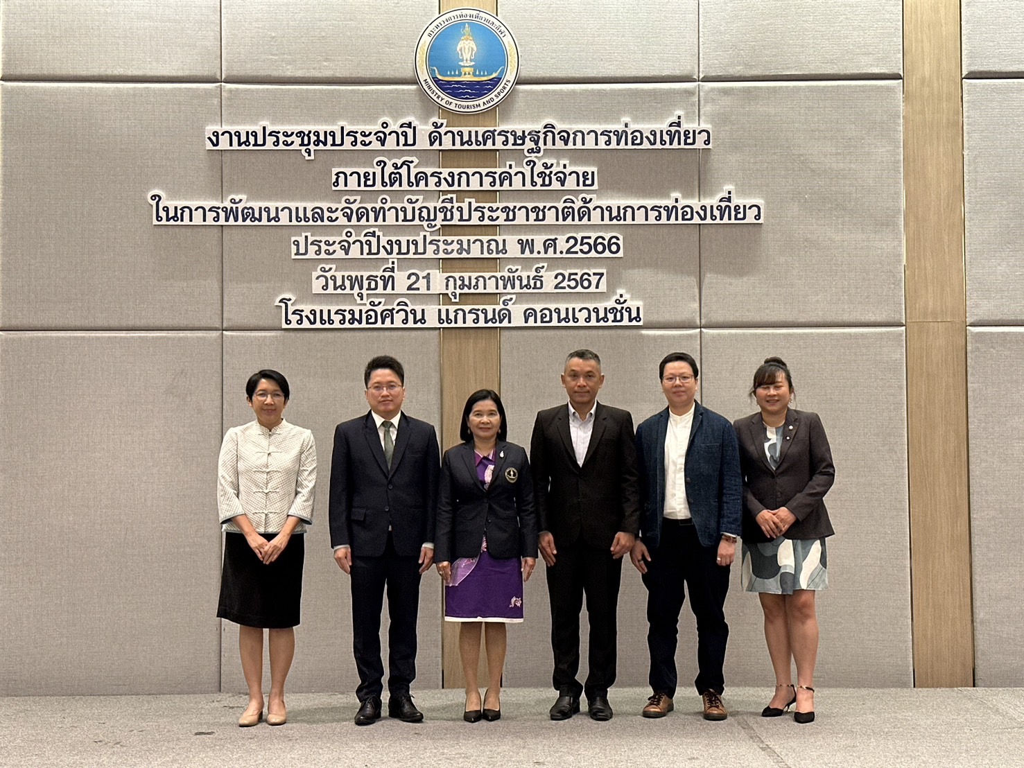 รองปลัดกระทรวงการท่องเที่ยวและกีฬา เป็นประธานกล่าวเปิดงานประชุมประจำปีด้านเศรษฐกิจการท่องเที่ยว ภายใต้โครงการค่าใช้จ่ายในการพัฒนาและจัดทำบัญชีประชาชาติด้านการท่องเที่ยว ประจำปีงบประมาณ พ.ศ. 2566 และแสดงปาฐกถาพิเศษ ในหัวข้อ 