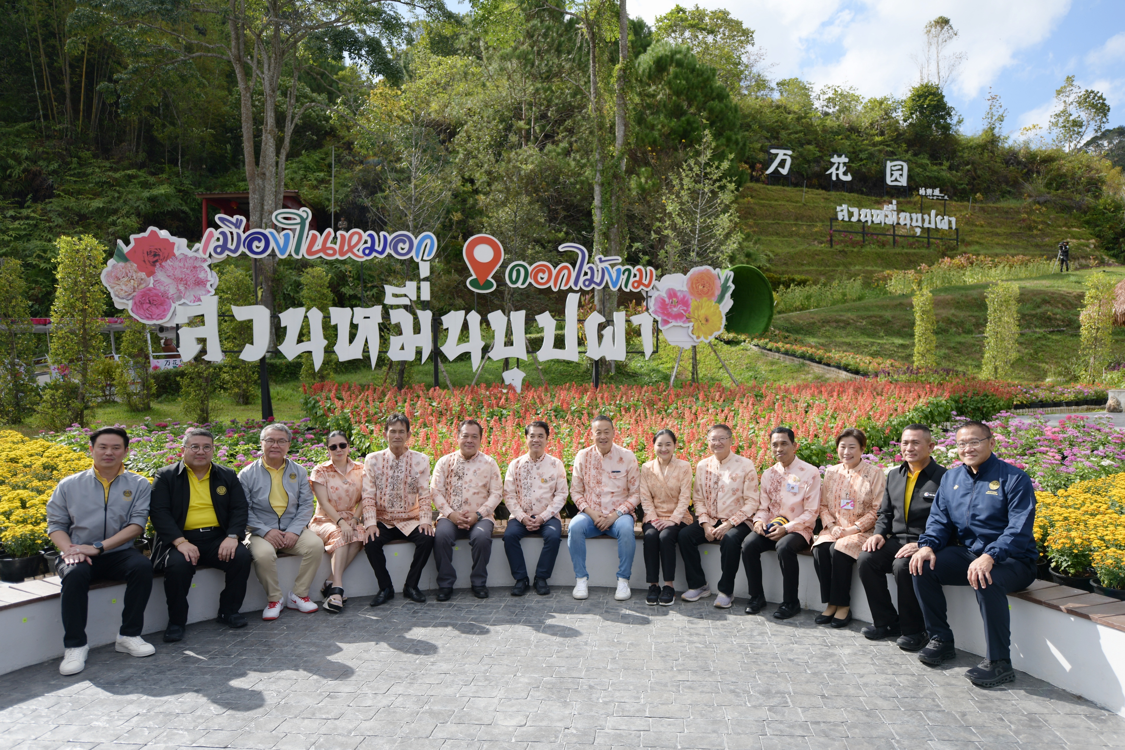 ร่วมกิจกรรม ณ สวนดอกไม้เมืองหนาวเบตง (สวนหมื่นบุปผา) ต.ตาเนะแมเราะ อ.เบตง จ.ยะลา
