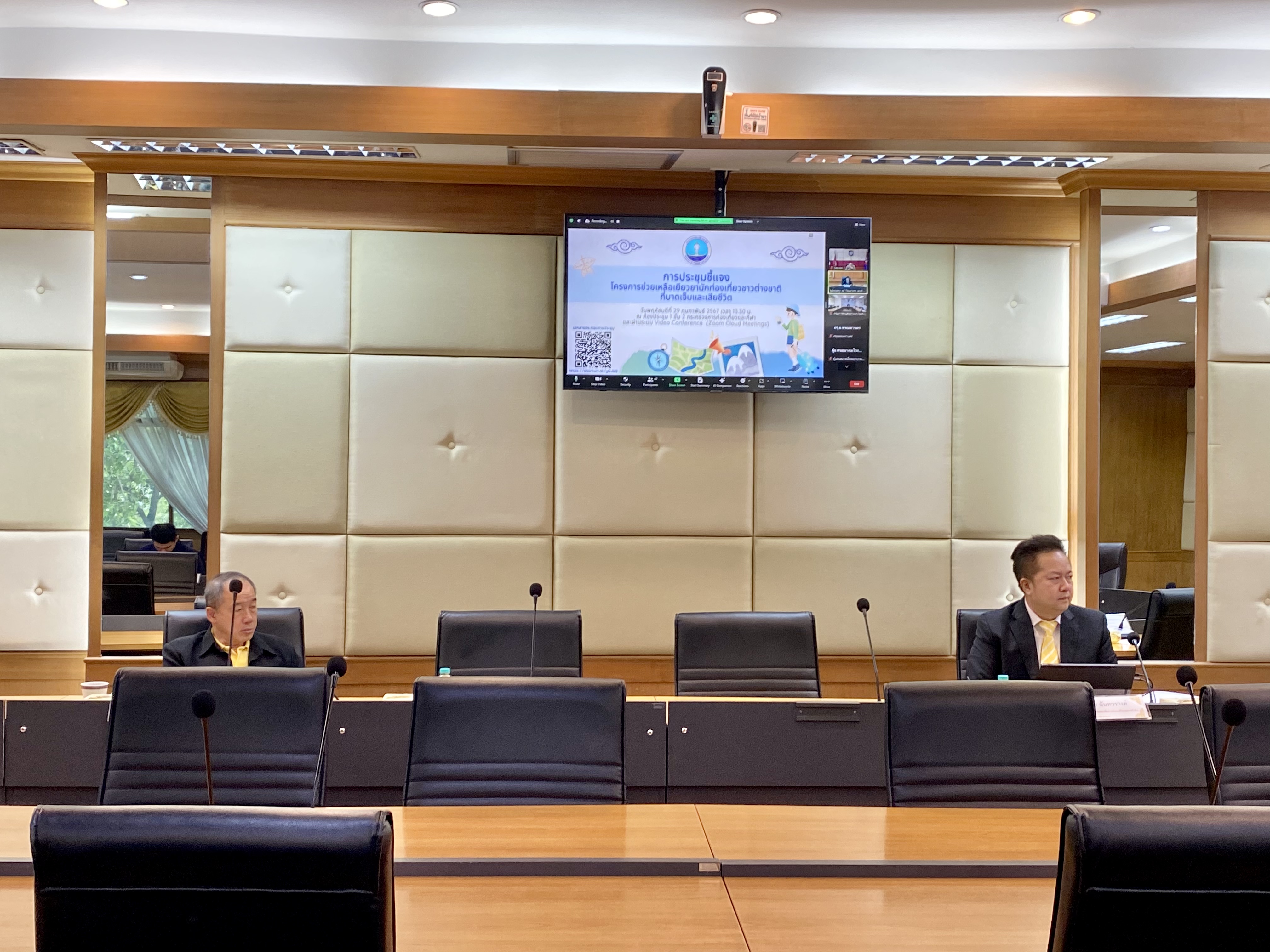 ประชุมชี้แจงแนวทาง โครงการช่วยเหลือเยียวยานักท่องเที่ยวฯ