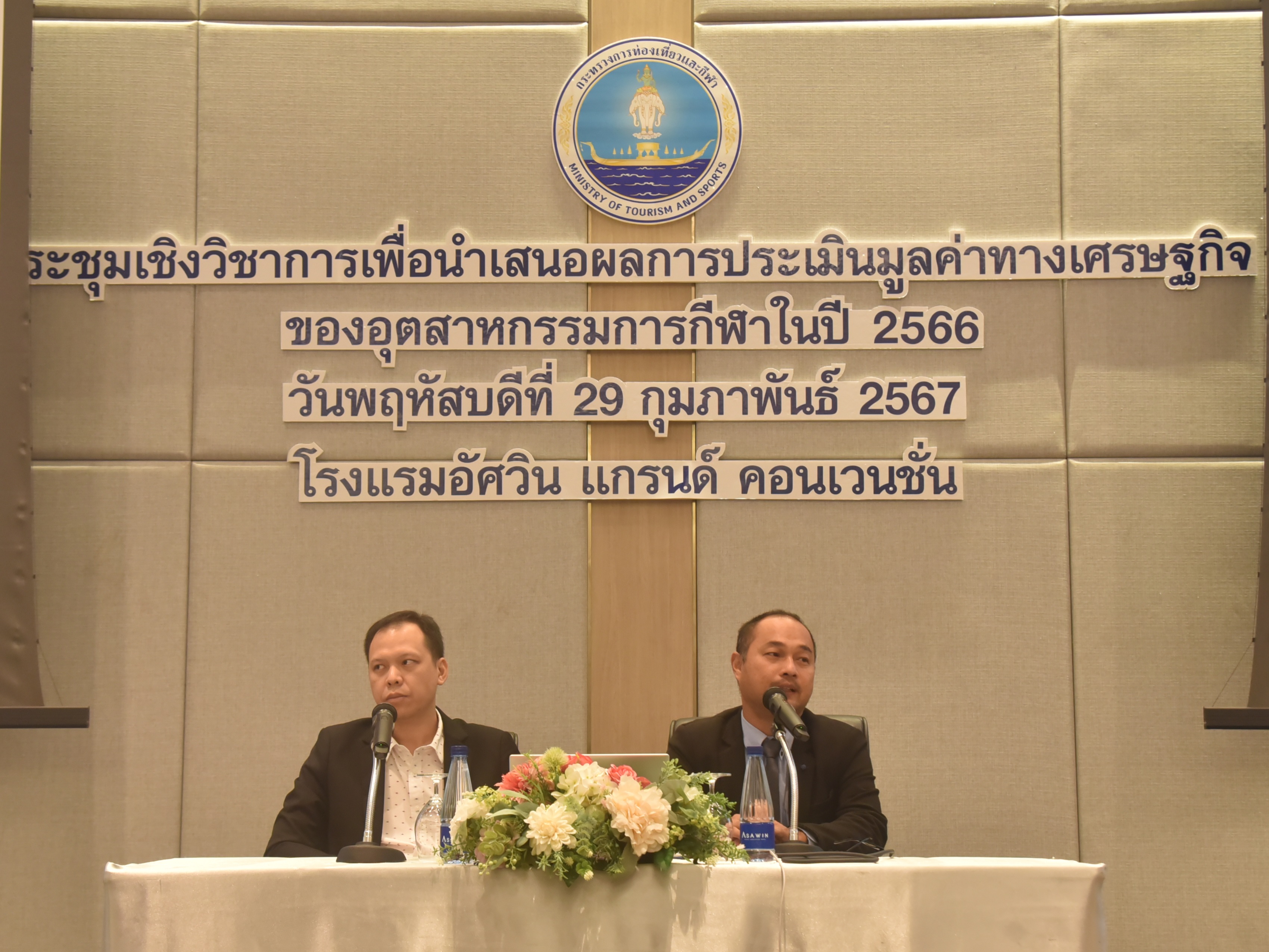 ดร.วนิดา พันธ์สอาด รองปลัดกระทรวงการท่องเที่ยวและกีฬา เป็นประธานกล่าวเปิดงานประชุมเชิงวิชาการเพื่อนำเสนอผลการประเมินมูลค่าทางเศรษฐกิจของอุตสาหกรรมการกีฬาในปี 2566 และการเสวนาผลักดัน Soft Power กีฬา สร้างมูลค่าเศรษฐกิจไทย