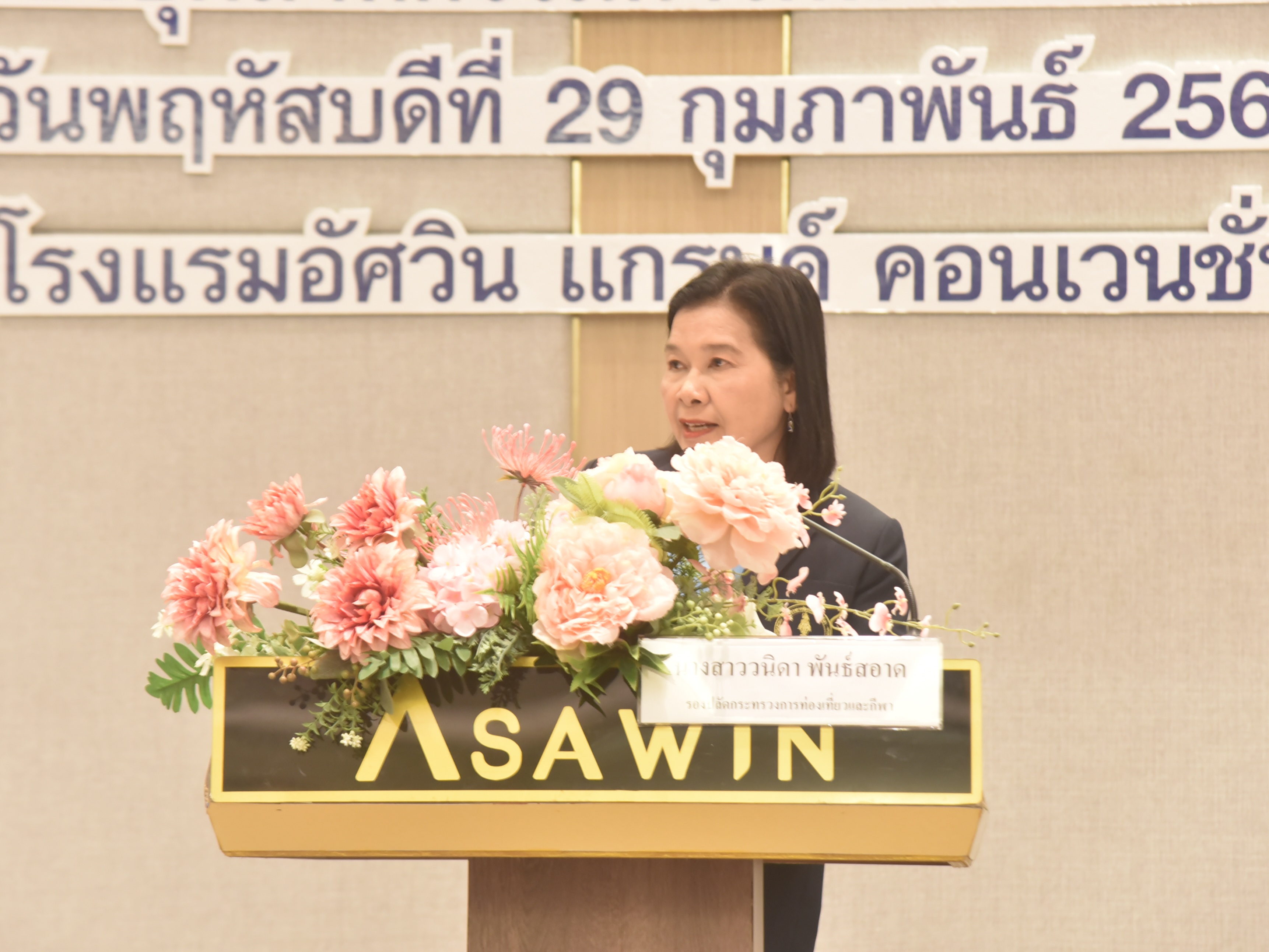 ดร.วนิดา พันธ์สอาด รองปลัดกระทรวงการท่องเที่ยวและกีฬา เป็นประธานกล่าวเปิดงานประชุมเชิงวิชาการเพื่อนำเสนอผลการประเมินมูลค่าทางเศรษฐกิจของอุตสาหกรรมการกีฬาในปี 2566 และการเสวนาผลักดัน Soft Power กีฬา สร้างมูลค่าเศรษฐกิจไทย