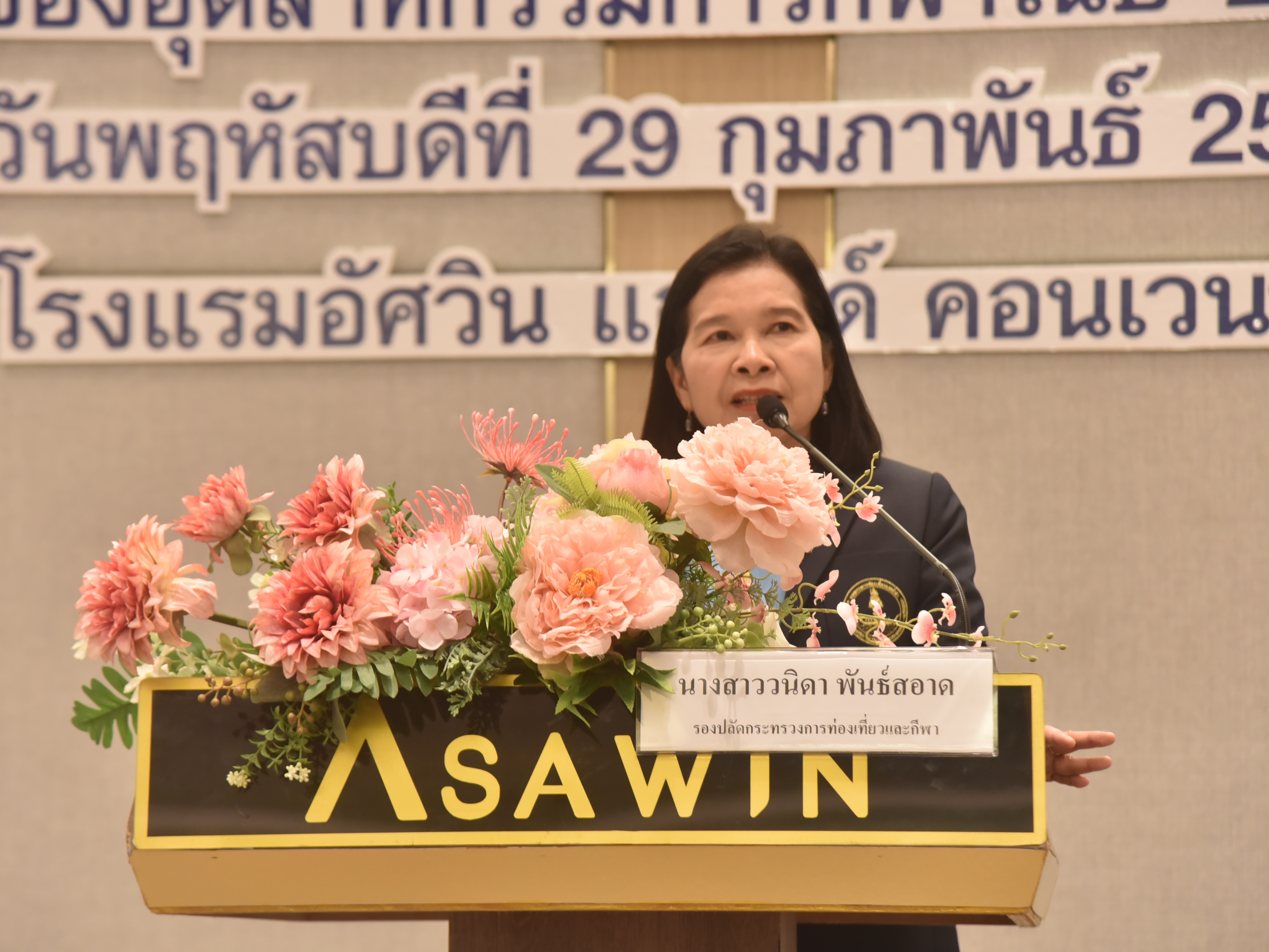 ดร.วนิดา พันธ์สอาด รองปลัดกระทรวงการท่องเที่ยวและกีฬา เป็นประธานกล่าวเปิดงานประชุมเชิงวิชาการเพื่อนำเสนอผลการประเมินมูลค่าทางเศรษฐกิจของอุตสาหกรรมการกีฬาในปี 2566 และการเสวนาผลักดัน Soft Power กีฬา สร้างมูลค่าเศรษฐกิจไทย