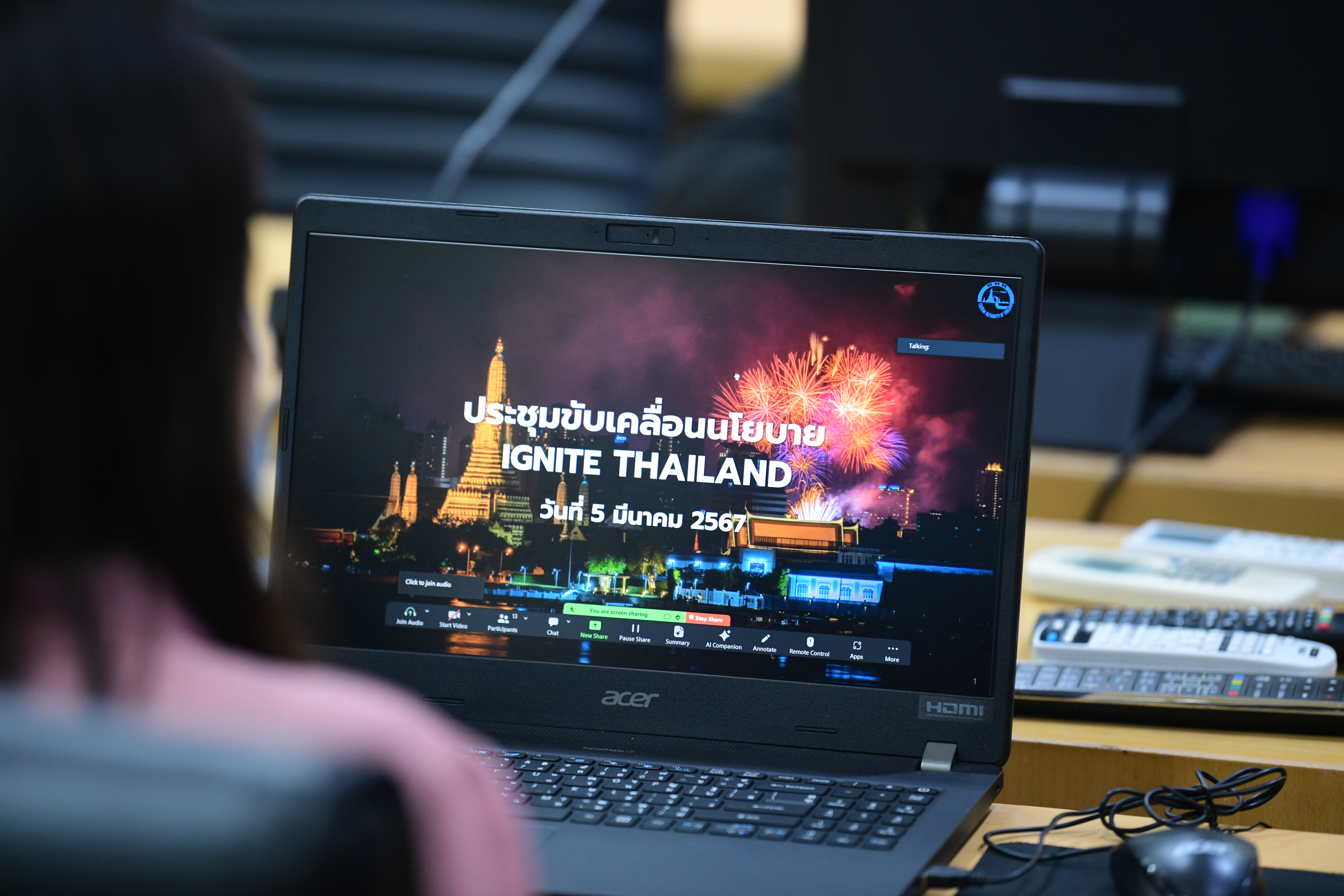 การประชุมขับเคลื่อนนโยบาย IGNITE THAILAND
