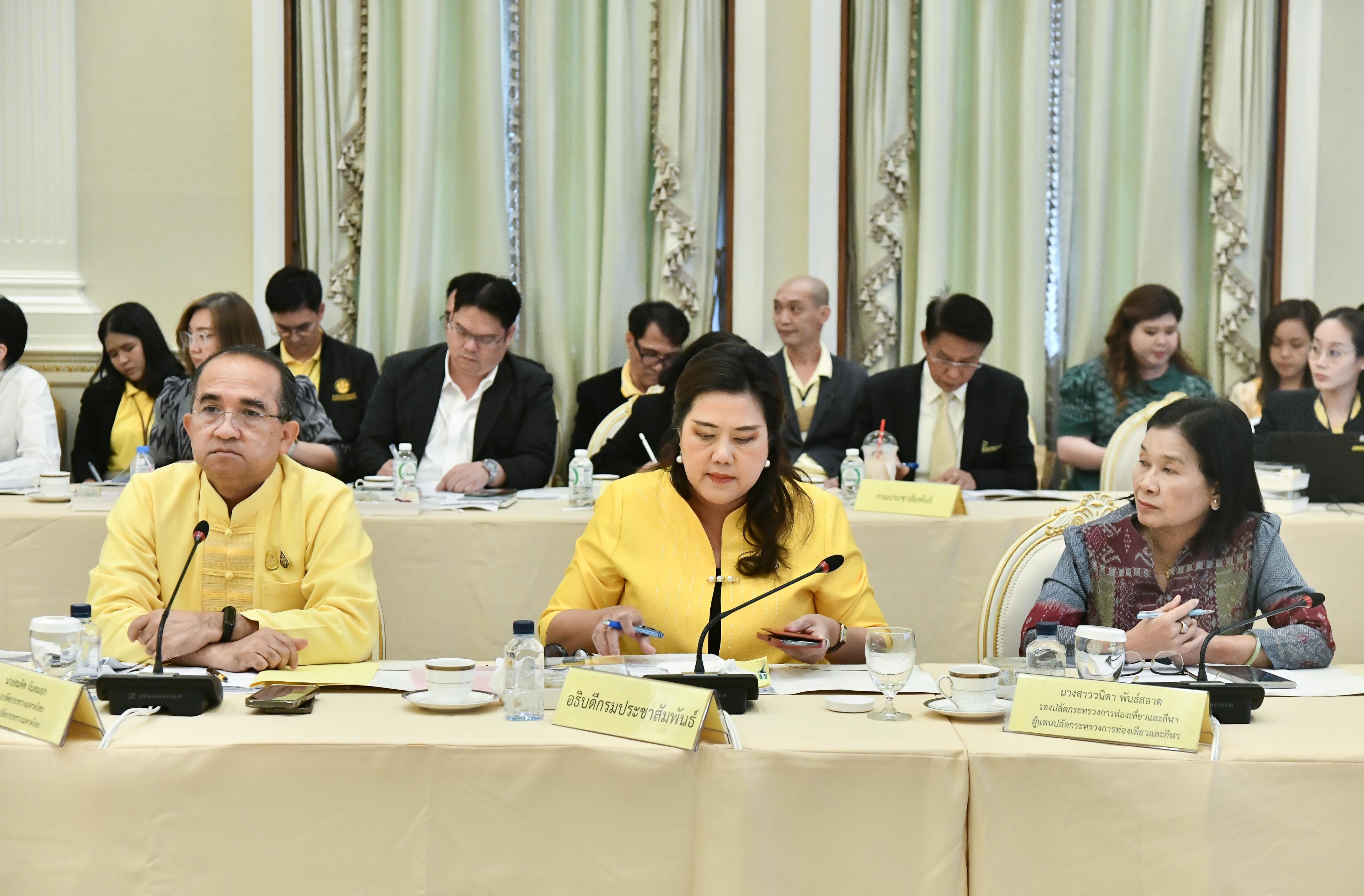 ประชุมคณะกรรมการอำนวยการจัดงานเฉลิมพระเกียรติพระบาทสมเด็จพระเจ้าอยู่หัวฯ