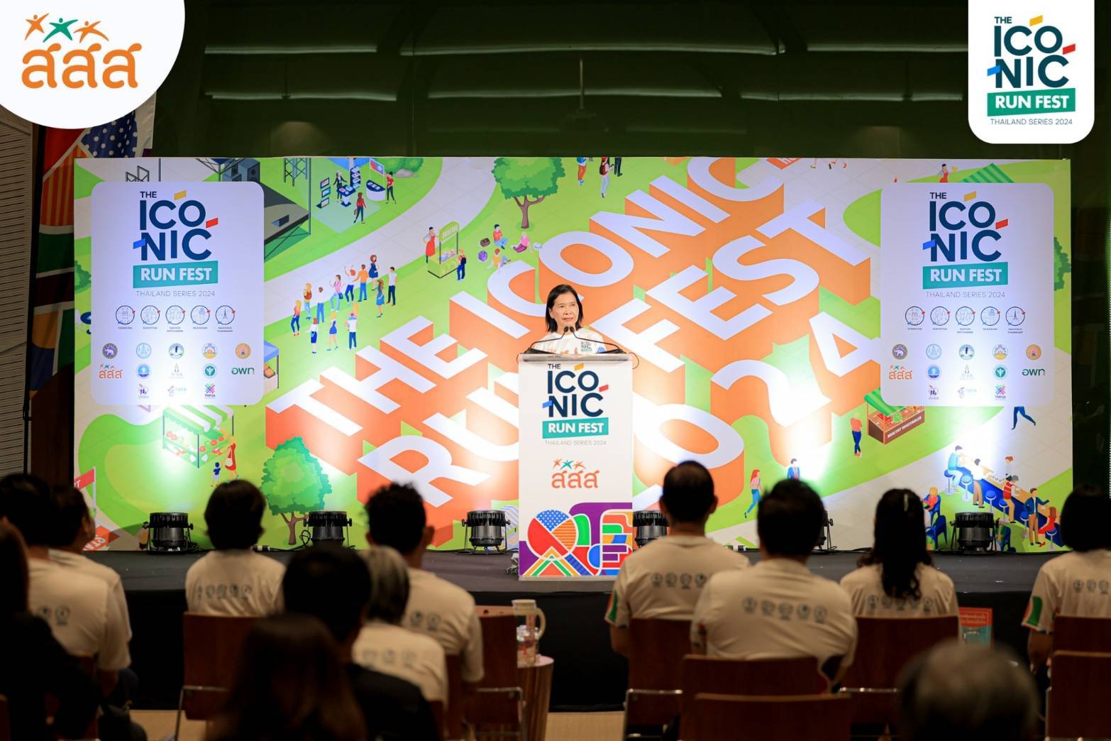 การแถลงข่าวเปิดตัวโครงการ The Iconic Run Fest Thailand Series 2024
