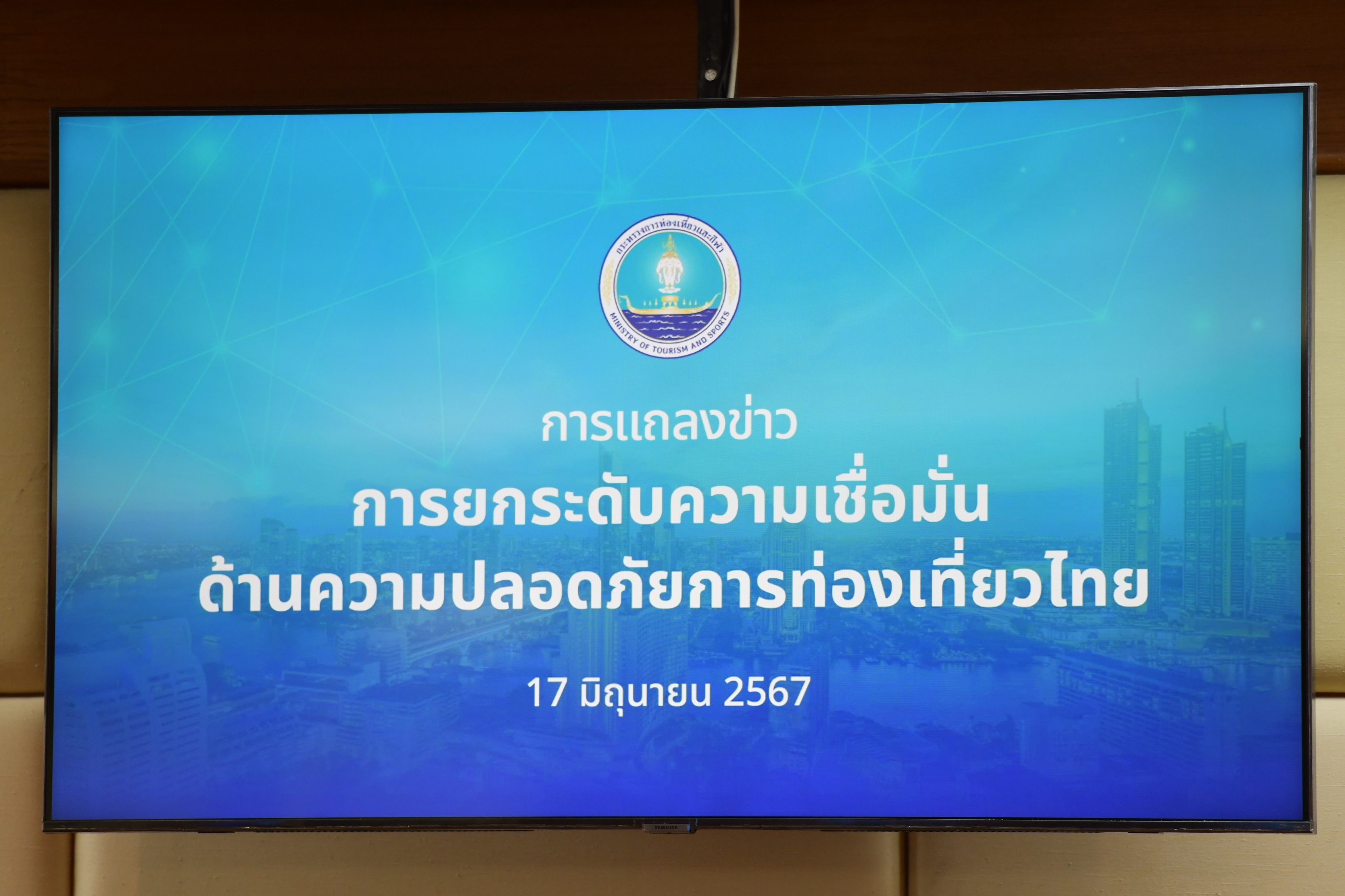 รมว.เสริมศักดิ์ แถลงการใช้เงินเยียวยาฯ เผย 5 เดือน นทท.ต่างชาติ ยื่นขอรับเงินกว่า 50 ราย เตรียมชง ครม. ขยายระยะเวลาโครงการเพื่อรักษาระดับความเชื่อมั่นด้านความปลอดภัย ผลักดันรายได้จากการท่องเที่ยว ปี 2567 ให้ถึงเป้า 3.5 ล้านล้านบาท