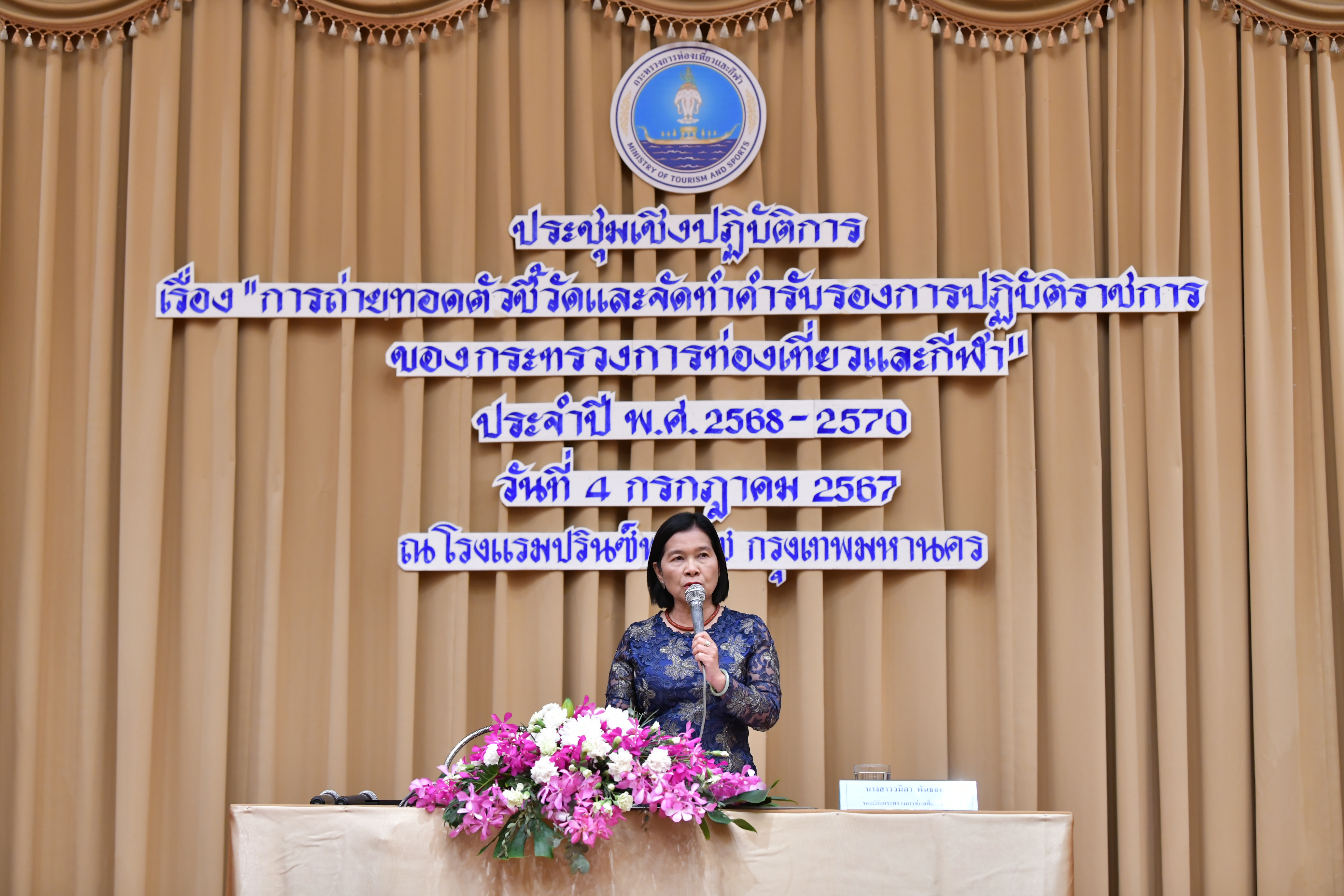 การประชุมเชิงปฏิบัติการ 