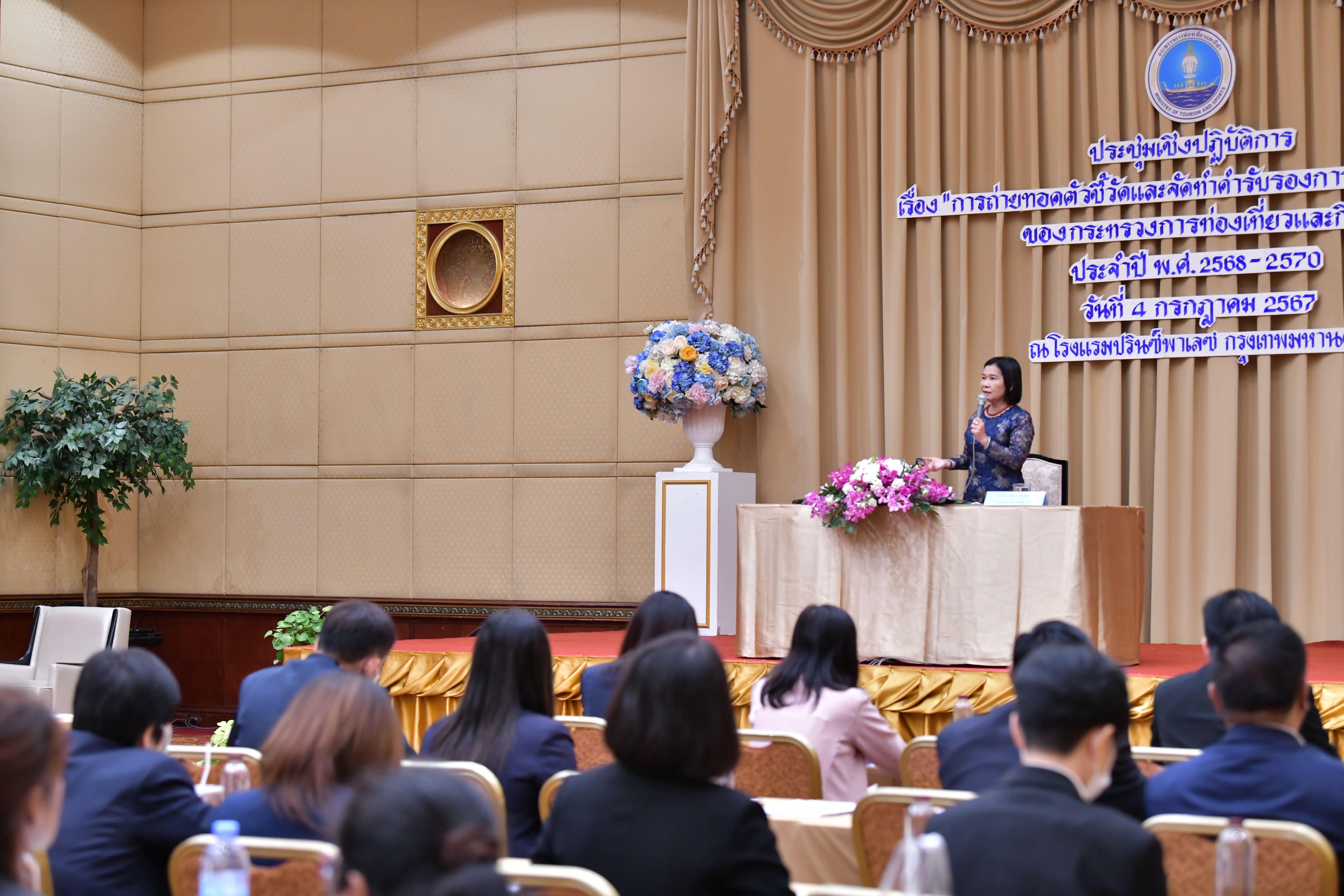 การประชุมเชิงปฏิบัติการ 