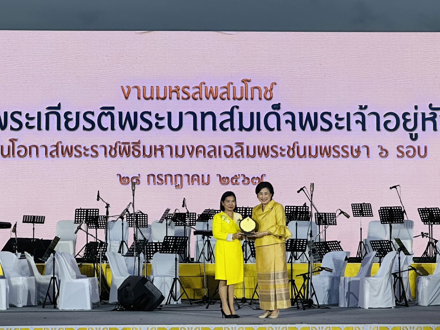 กระทรวงการท่องเที่ยวและกีฬารับมอบโล่ขอบคุณการจัดงานมหรสพสมโภชฯ