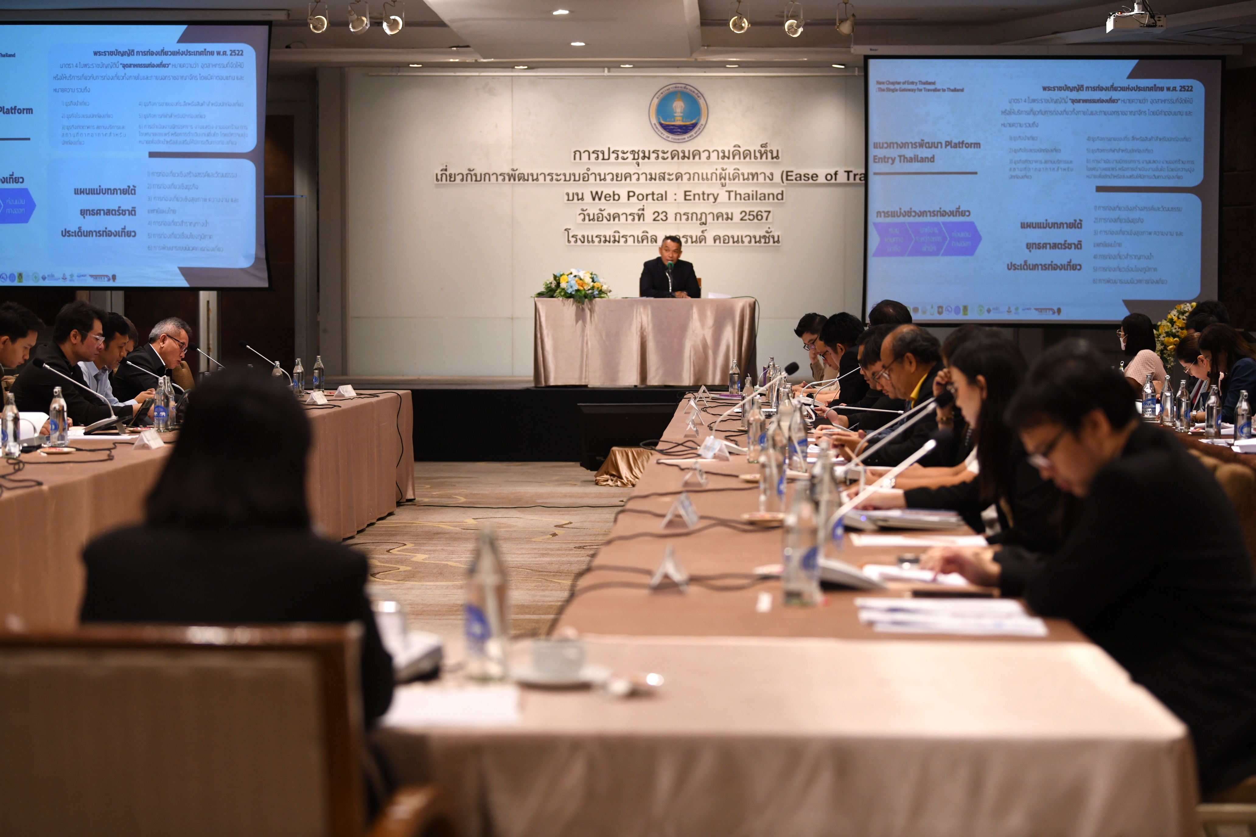 กระทรวงการท่องเที่ยวและกีฬาจัดประชุมพัฒนาระบบอำนวยความสะดวกผู้เดินทางบน Web Portal : Entry Thailand