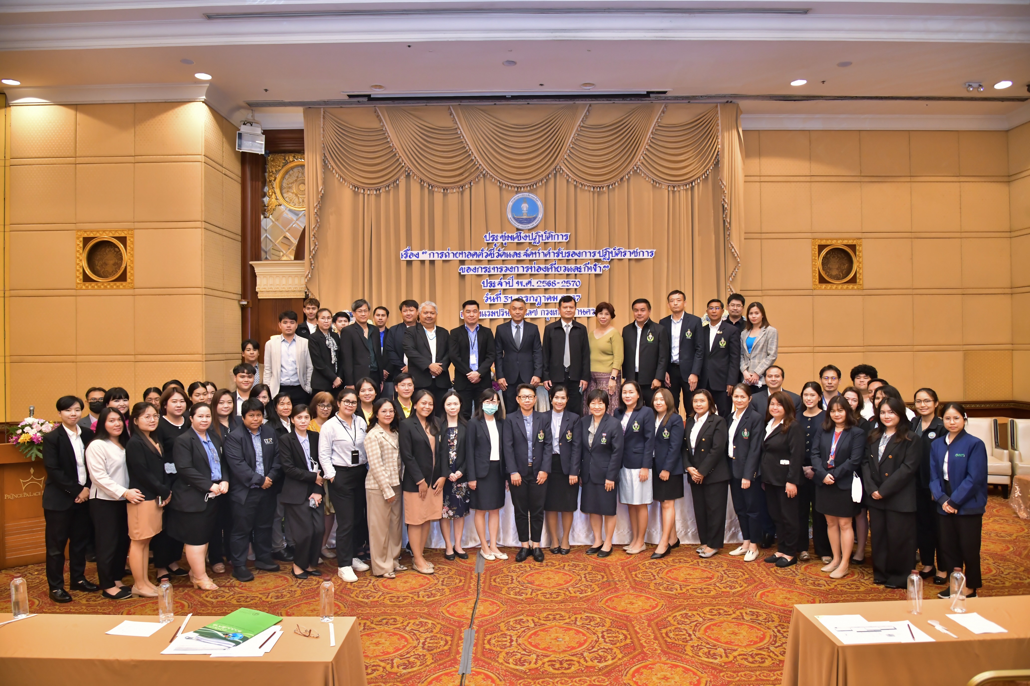 การประชุมเชิงปฏิบัติการ 