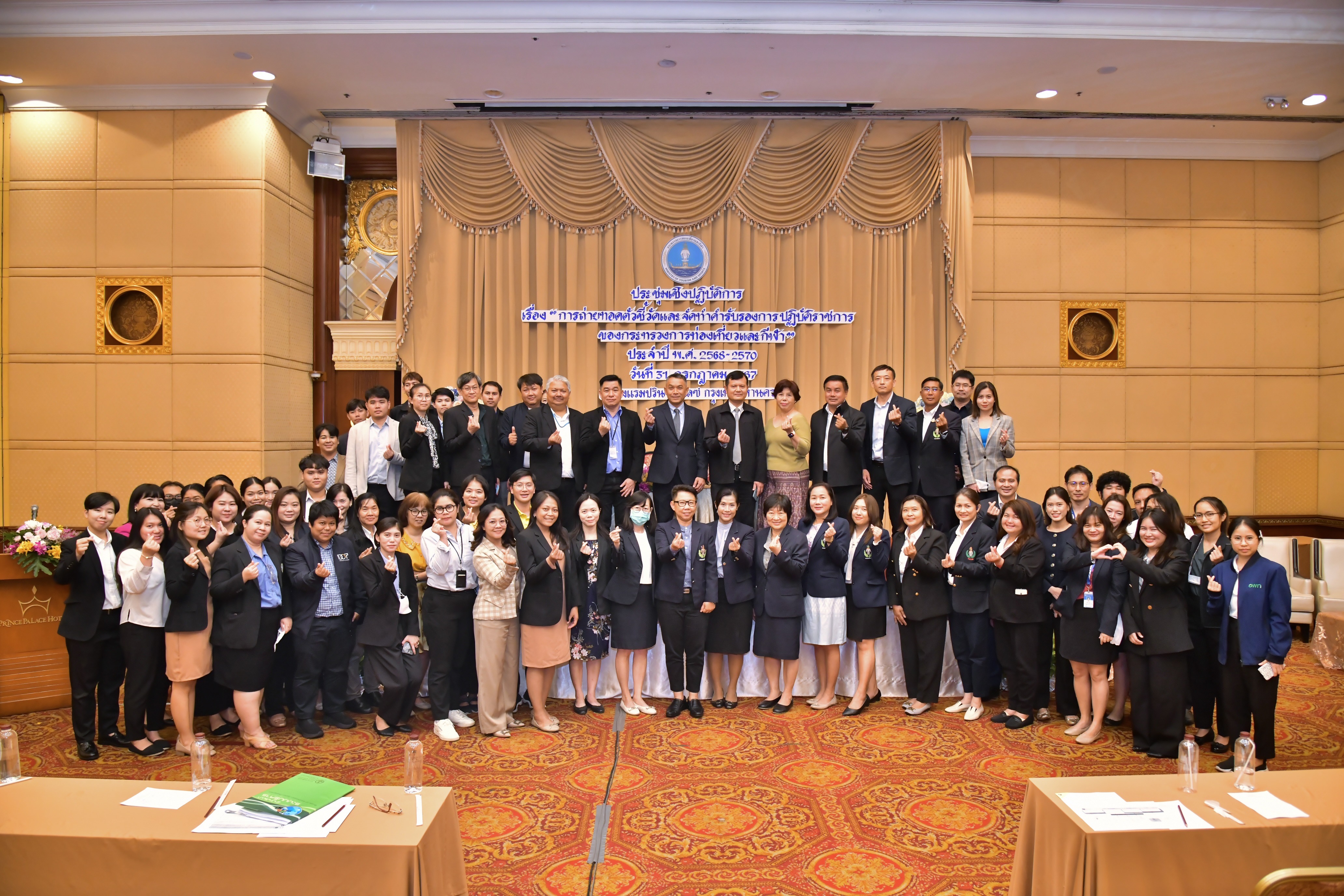 การประชุมเชิงปฏิบัติการ 