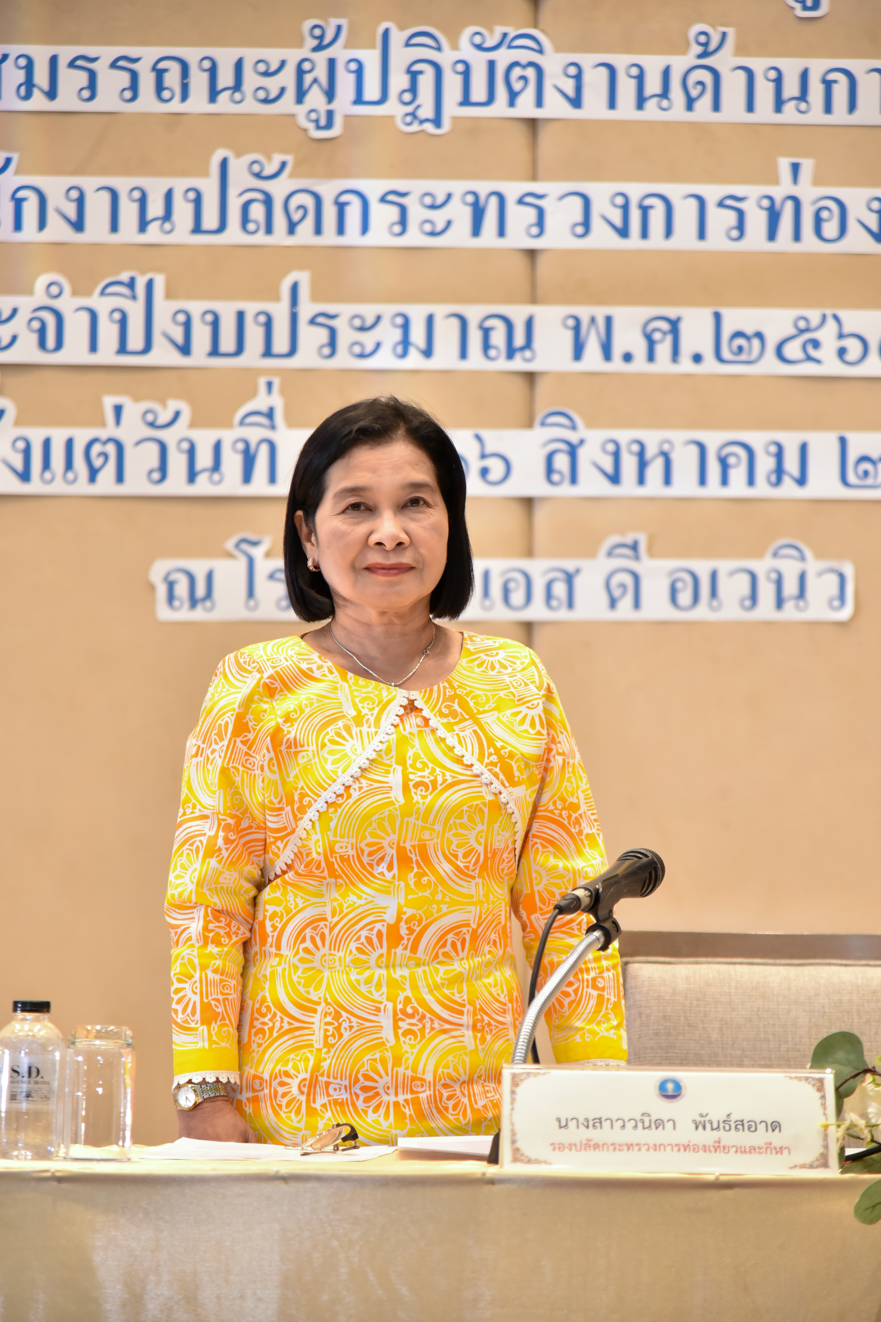 รองปลัดกระทรวงการท่องเที่ยวและกีฬา เปิดโครงการฝึกอบรม 