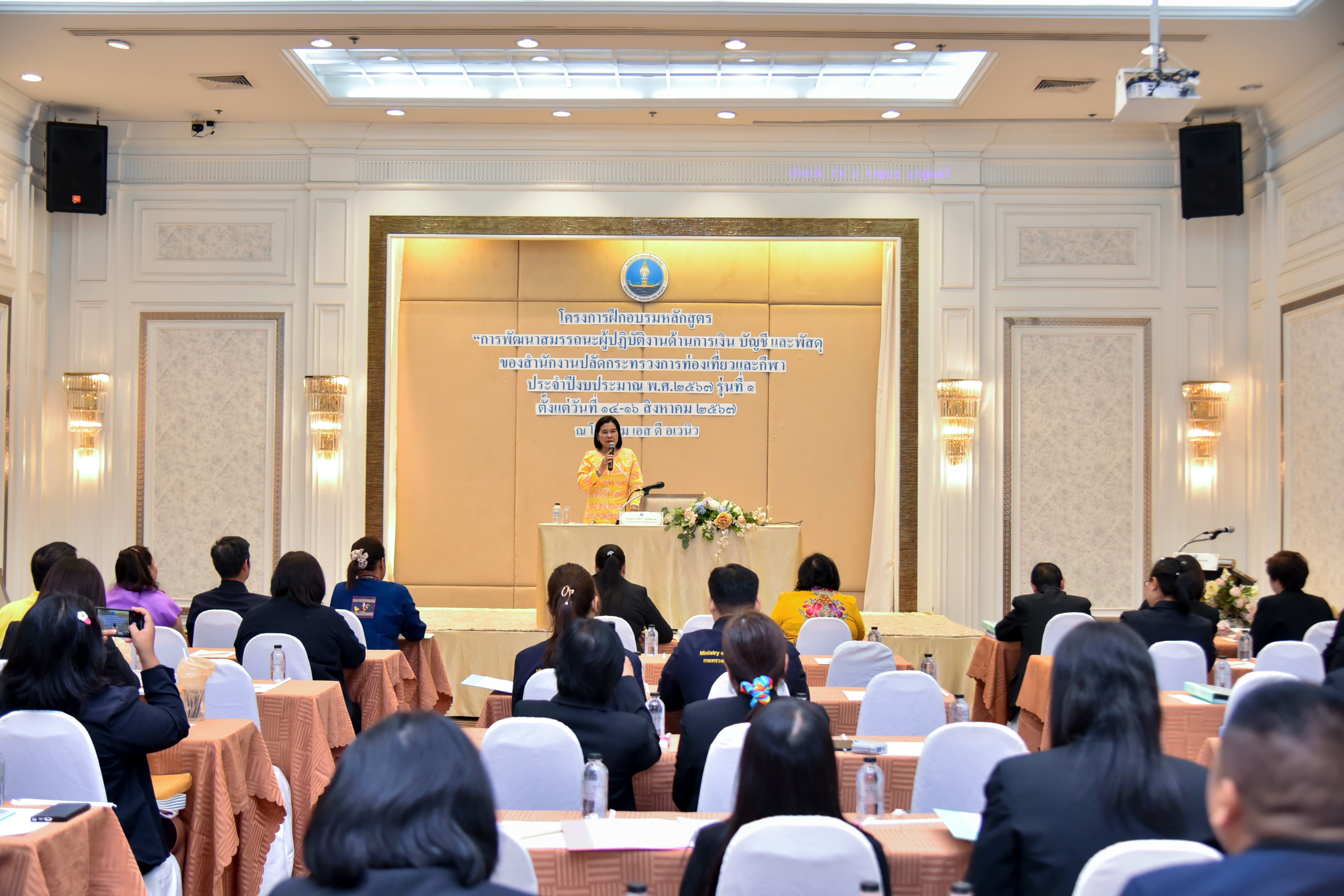 รองปลัดกระทรวงการท่องเที่ยวและกีฬา เปิดโครงการฝึกอบรม 