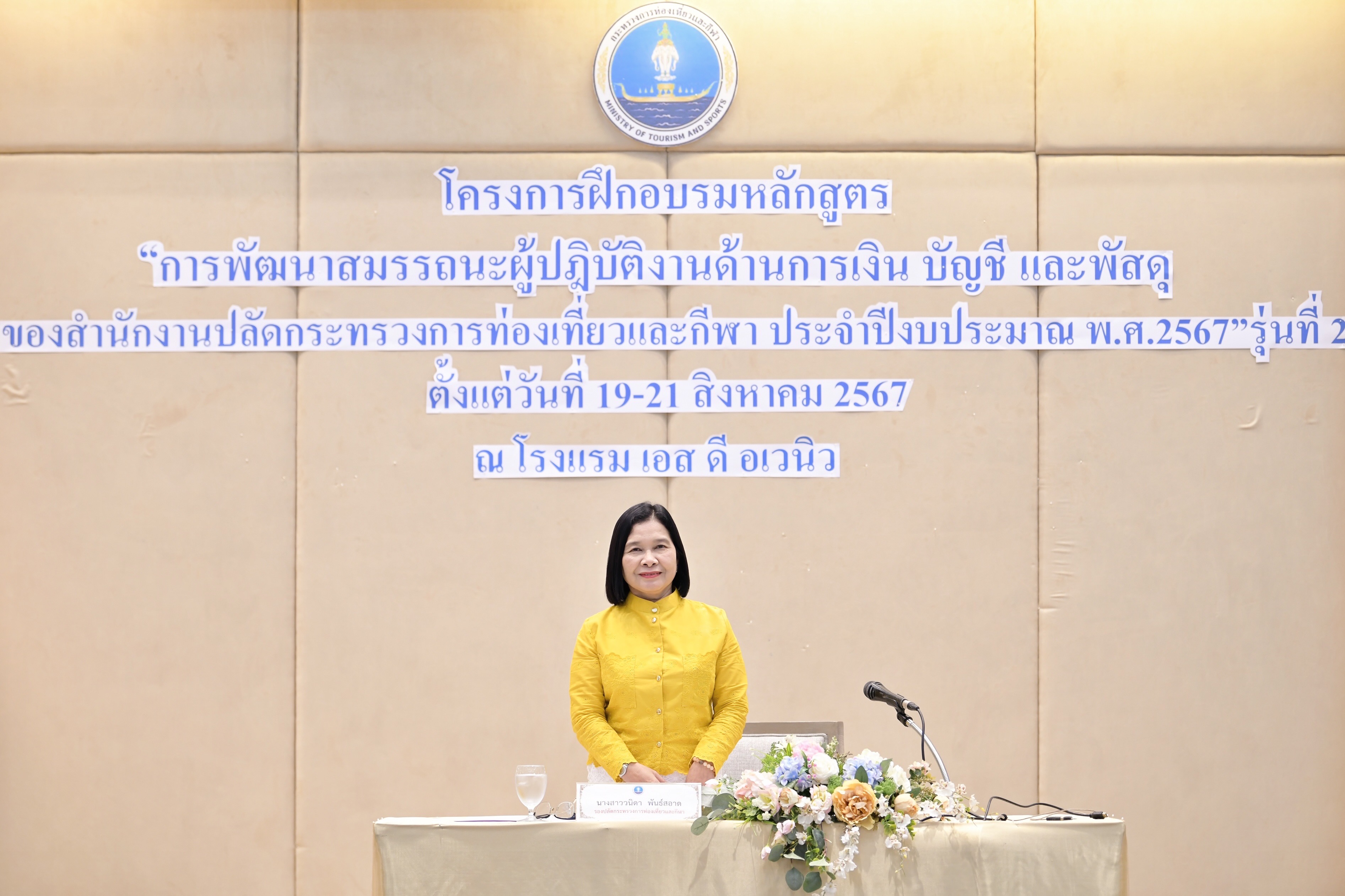 พัฒนาอย่างต่อเนื่อง โครงการฝึกอบรม 