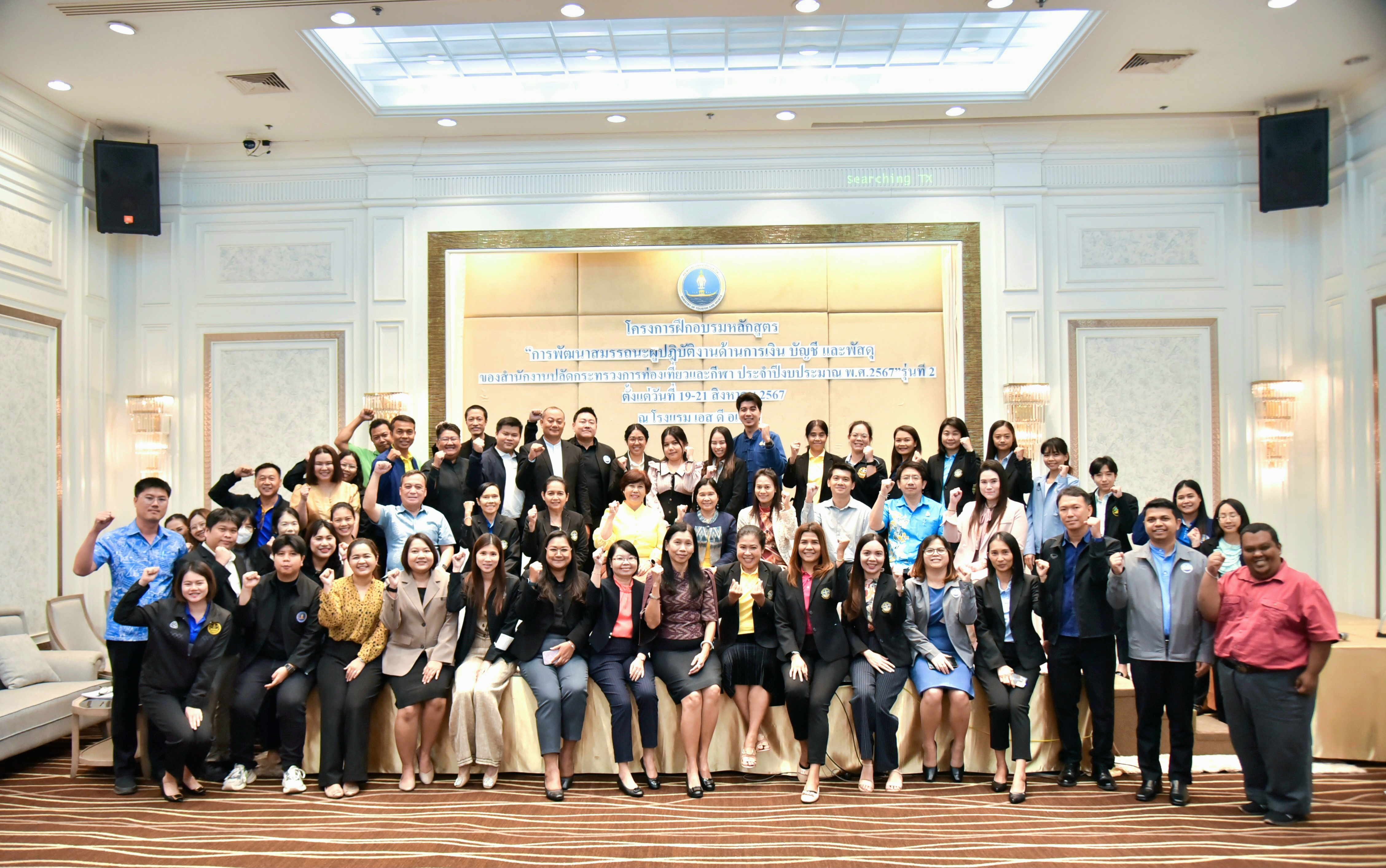 สำเร็จลงอย่างงดงาม กับโครงการฝึกอบรม 