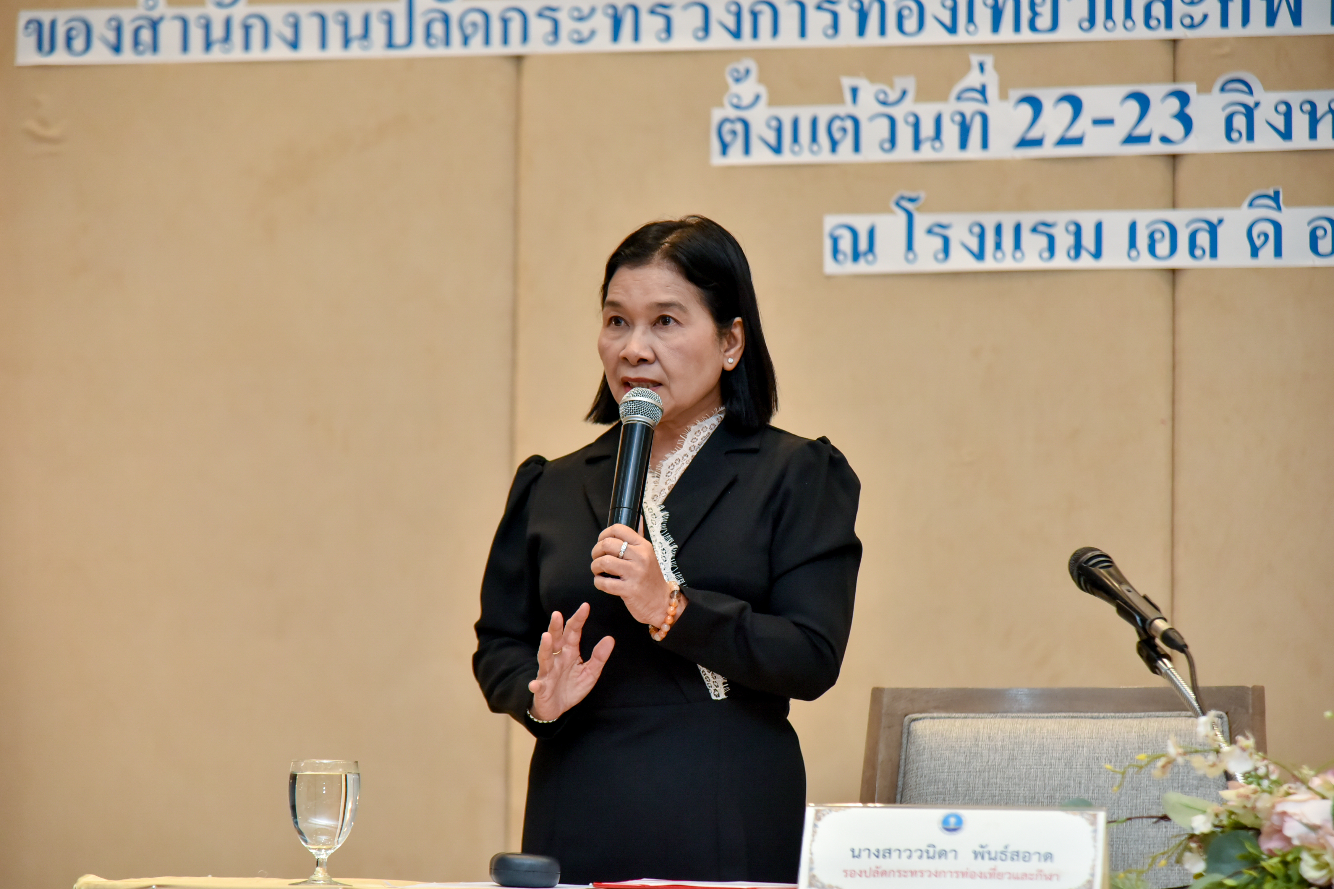 รองปลัดกระทรวงการท่องเที่ยวและกีฬาเปิดการฝึกอบรมรุ่นที่ 3 เสริมสร้างสมรรถภาพด้านการเงิน บัญชี และพัสดุ