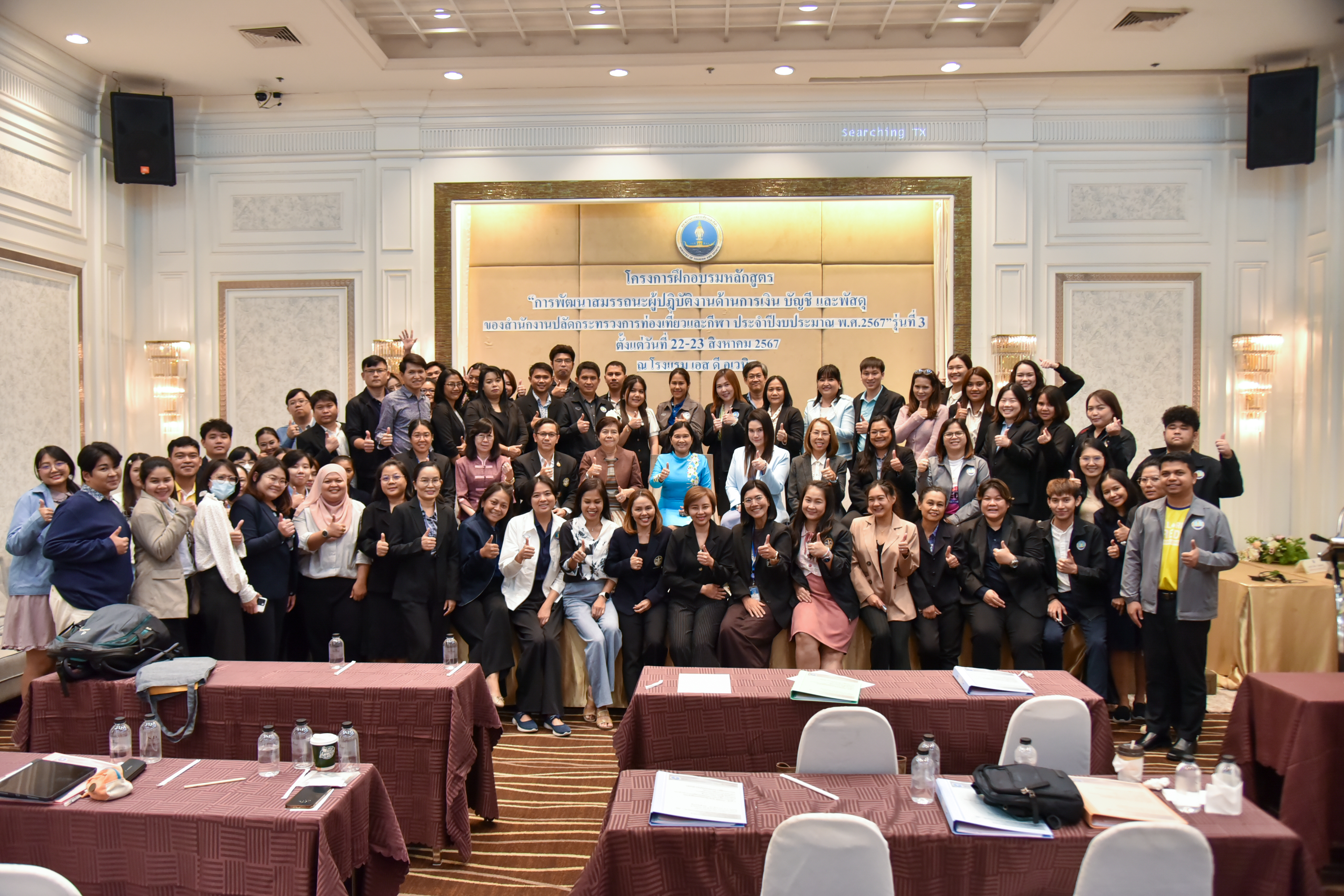รองปลัดกระทรวงการท่องเที่ยวและกีฬา ร่วมแสดงความยินดีกับความสำเร็จของโครงการฝึกอบรม 