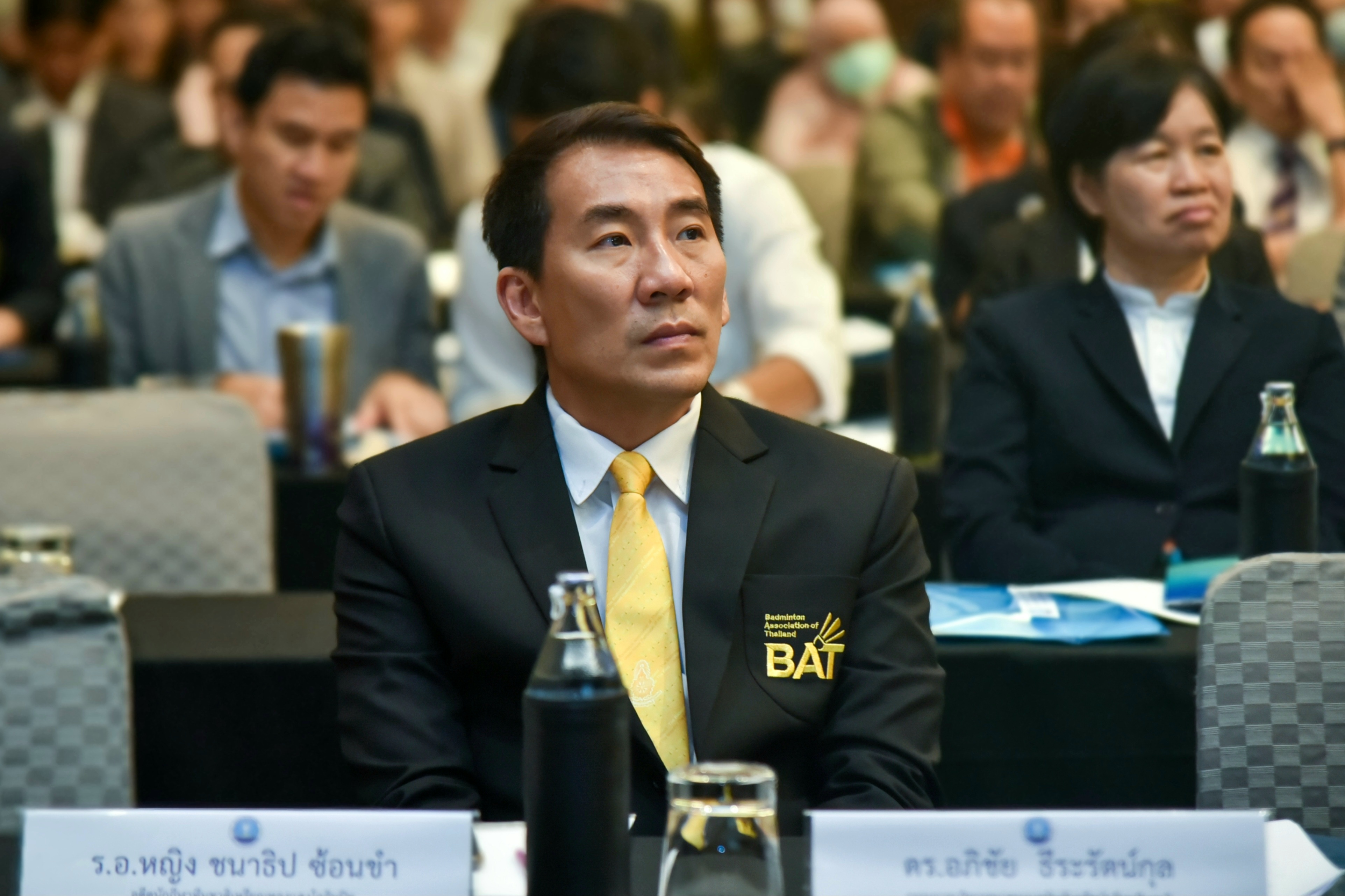 การประชุมเชิงวิชาการ 