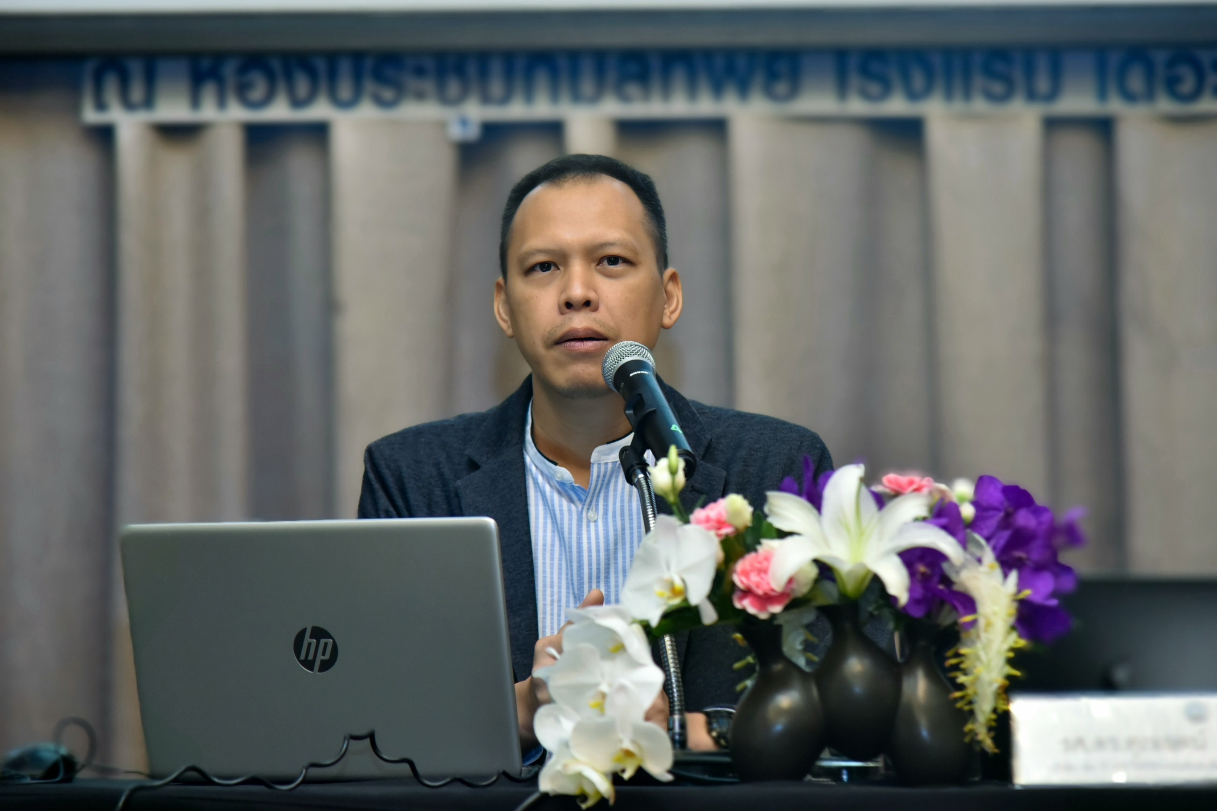 การประชุมเชิงวิชาการ 