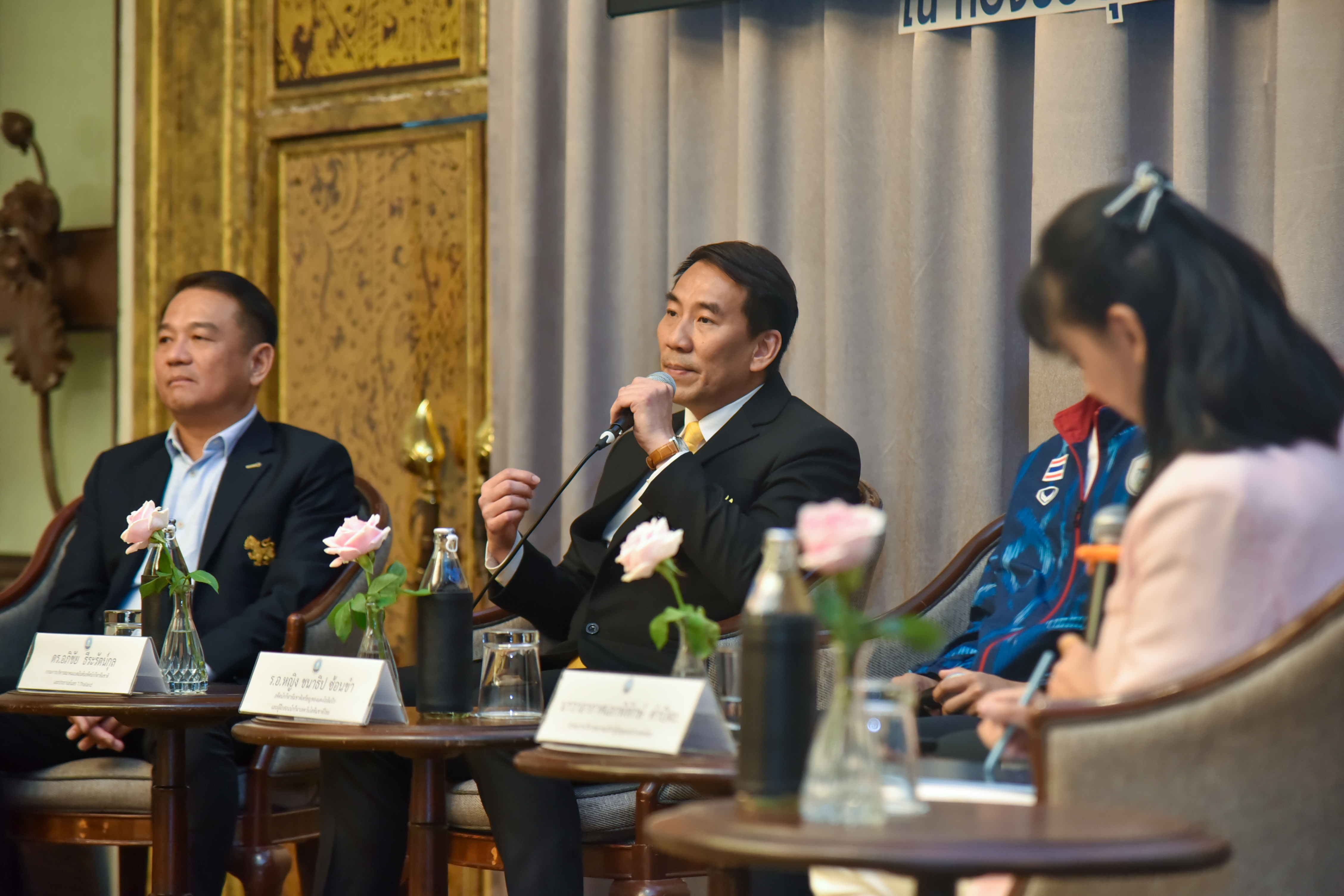 การประชุมเชิงวิชาการ 
