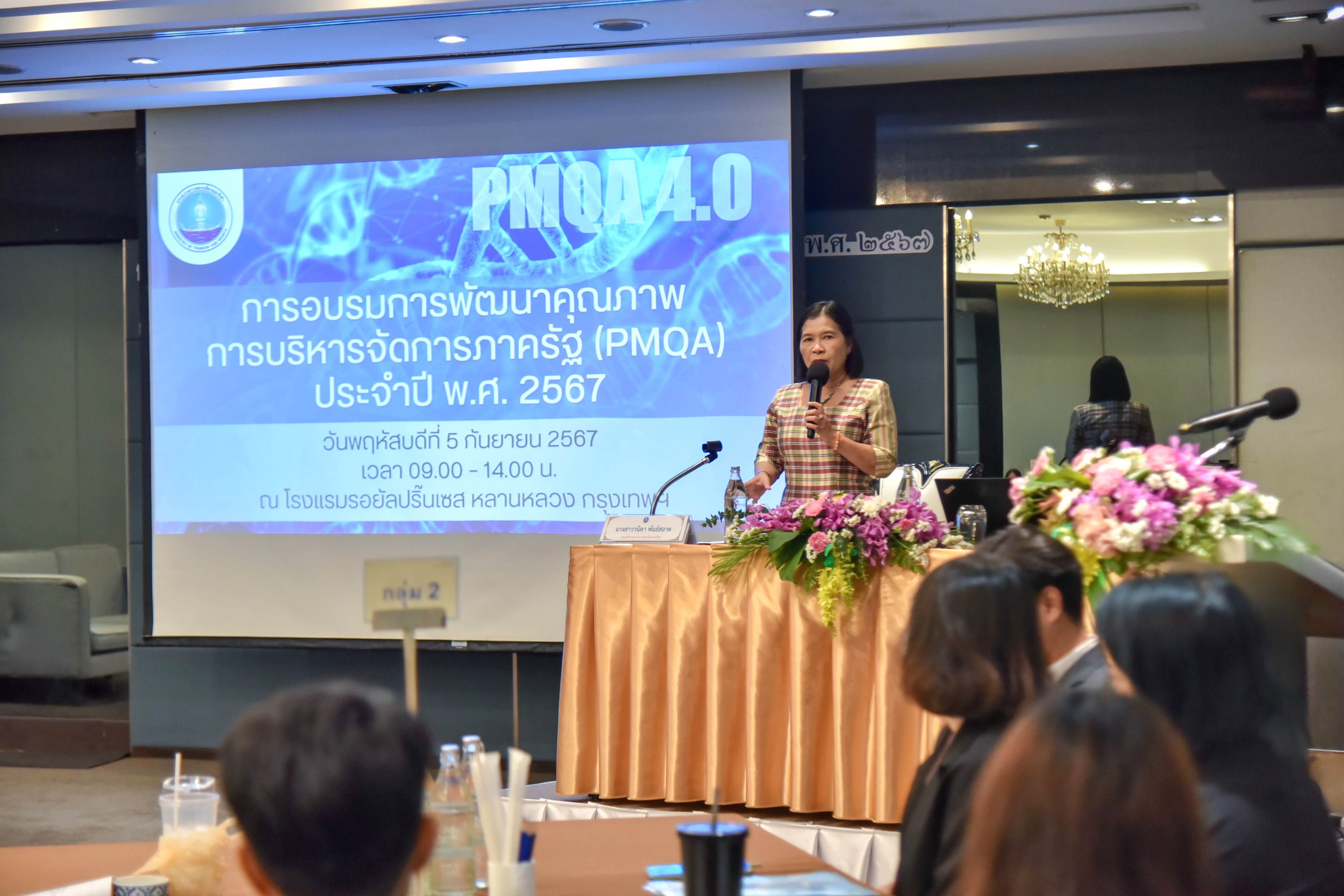 การอบรม 