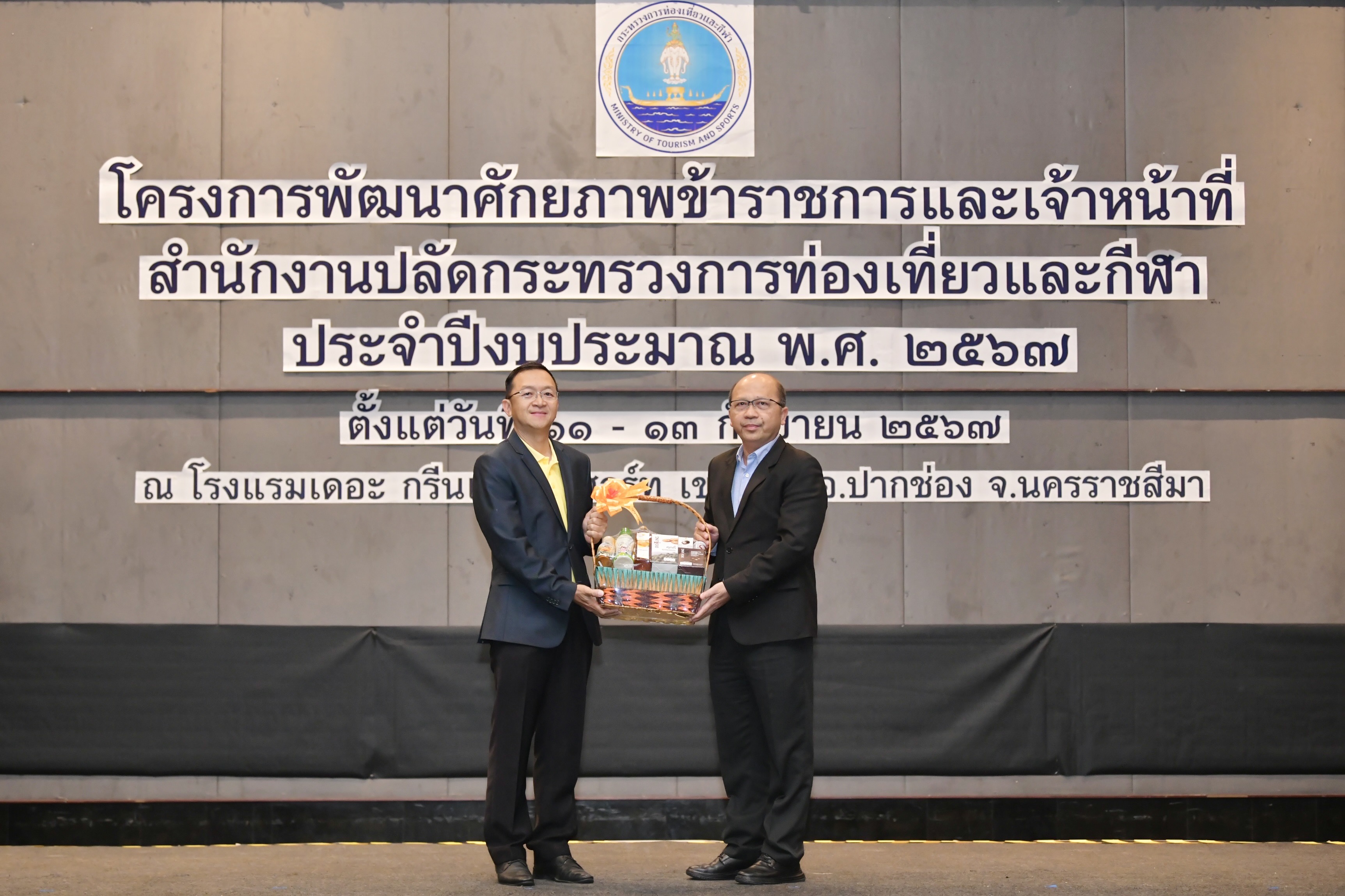 ปลัดกระทรวงการท่องเที่ยวและกีฬา เปิดโครงการพัฒนาศักยภาพข้าราชการ ประจำปี 2567 มุ่งยกระดับการท่องเที่ยวและกีฬาไทยสู่มาตรฐานสากล