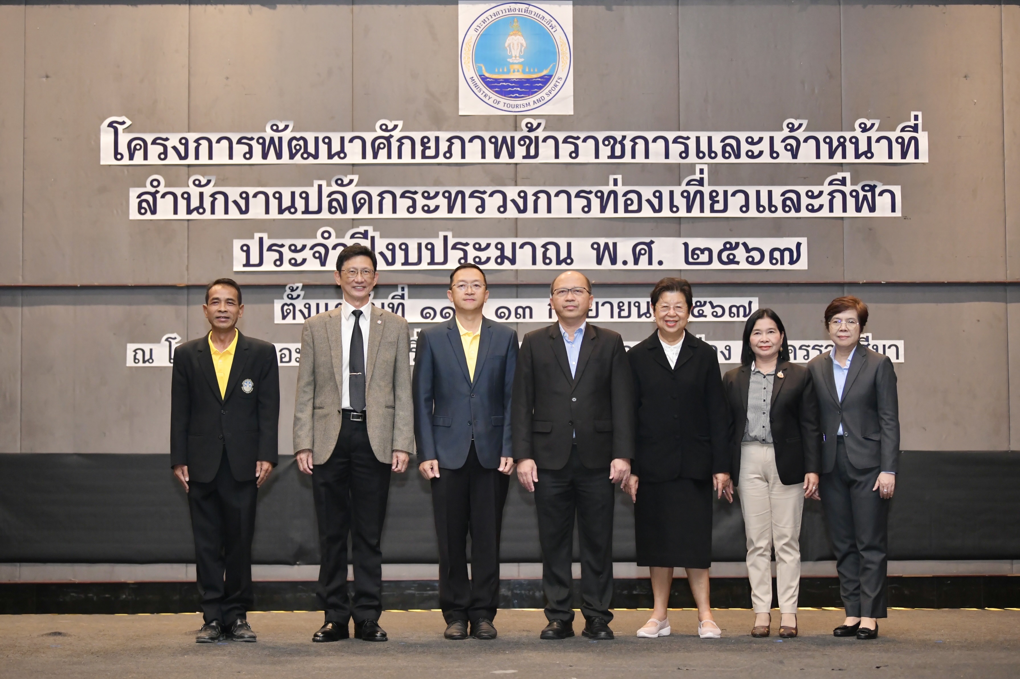ปลัดกระทรวงการท่องเที่ยวและกีฬา เปิดโครงการพัฒนาศักยภาพข้าราชการ ประจำปี 2567 มุ่งยกระดับการท่องเที่ยวและกีฬาไทยสู่มาตรฐานสากล