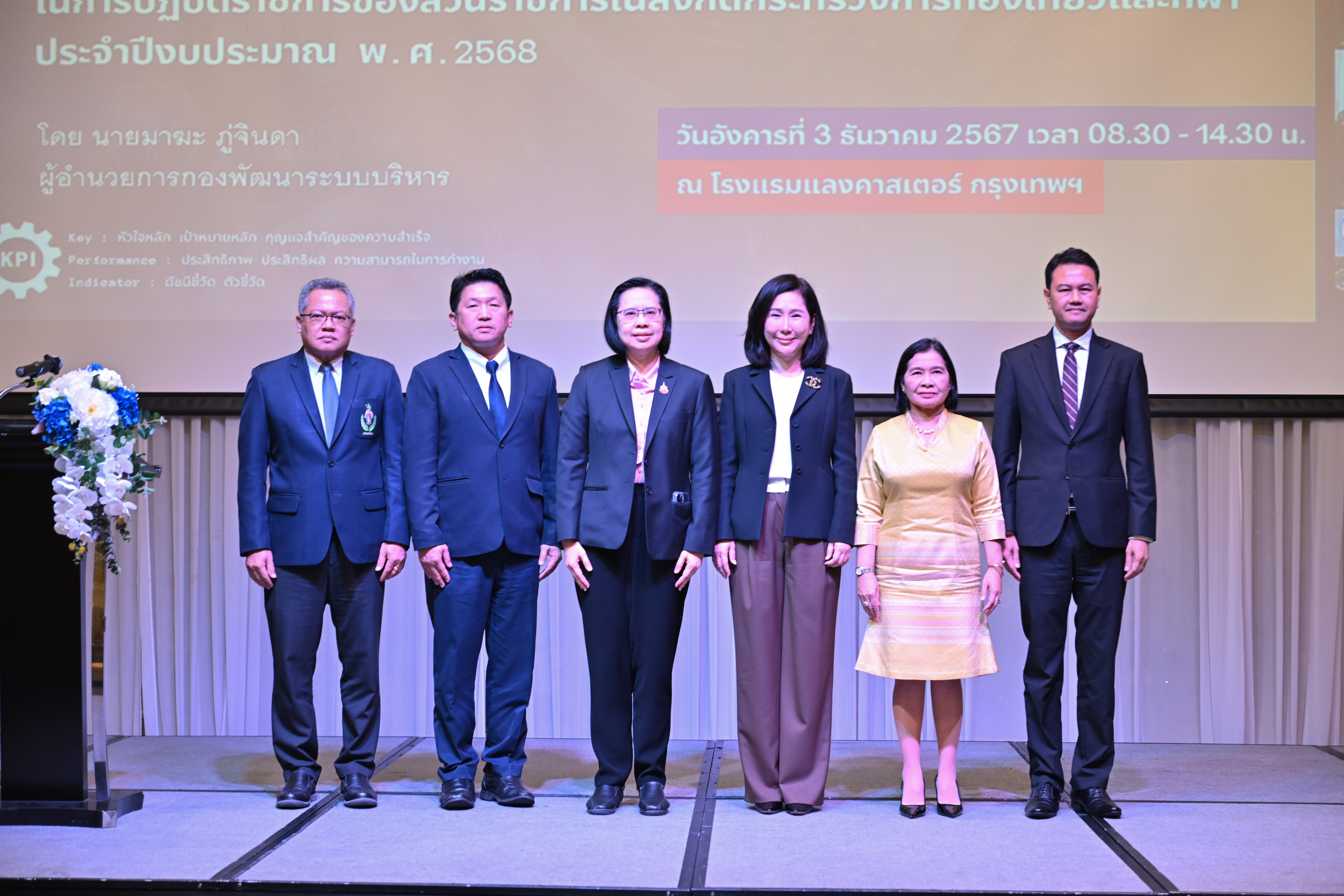 นางสาวนัทรียา ทวีวงศ์ ปลัดกระทรวงการท่องเที่ยวและกีฬา เป็นประธานในพิธีเปิด การประชุมสัมมนาชี้แจงกรอบแนวทางการประเมินส่วนราชการตามมาตรการปรับปรุงประสิทธิภาพในการปฏิบัติราชการของส่วนราชการในสังกัดกระทรวงการท่องเที่ยวและกีฬา ประจำปีงบประมาณ พ.ศ. 2568 