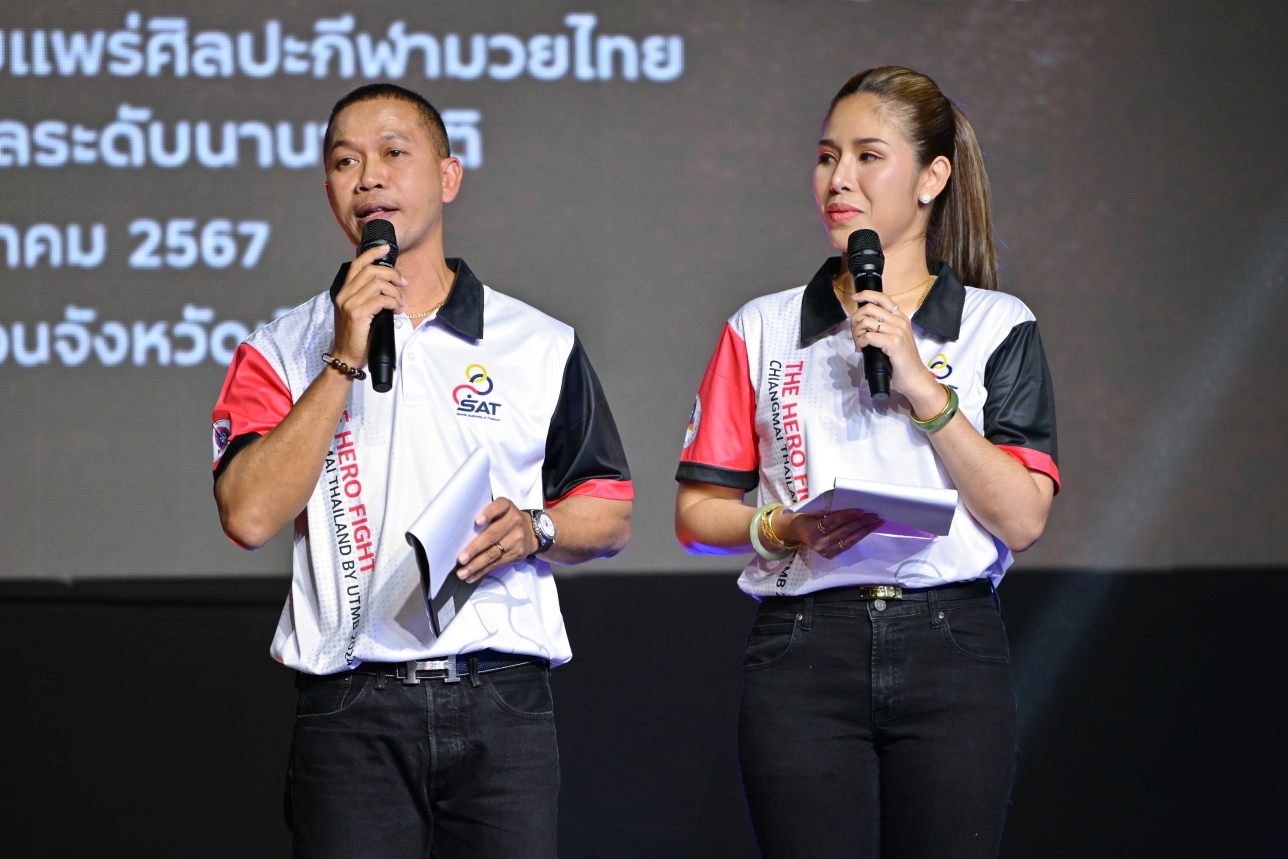 กระทรวงการท่องเที่ยวและกีฬา เปิดเวที 