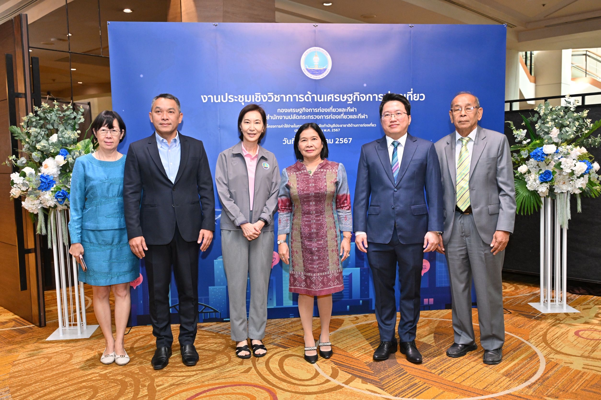 รองปลัดกระทรวงการท่องเที่ยวและกีฬา เปิดงานประชุมเชิงวิชาการด้านเศรษฐกิจการท่องเที่ยว