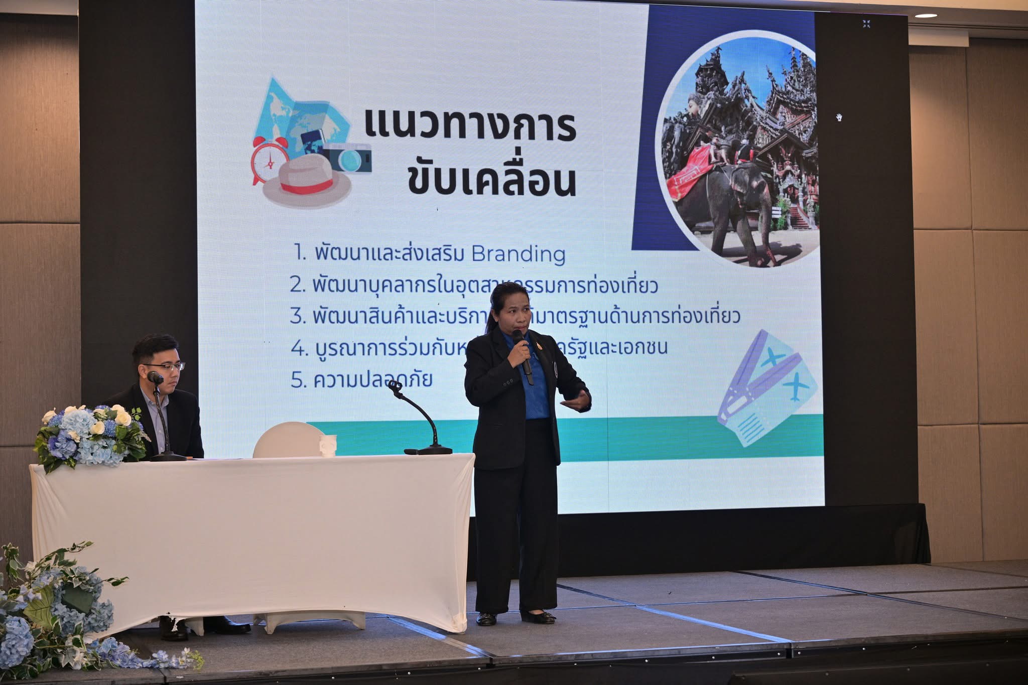 ปลัดกระทรวงการท่องเที่ยวและกีฬา รับฟังผลการประชุมเชิงปฏิบัติการ วางแผนพัฒนาการท่องเที่ยวอย่างยั่งยืน