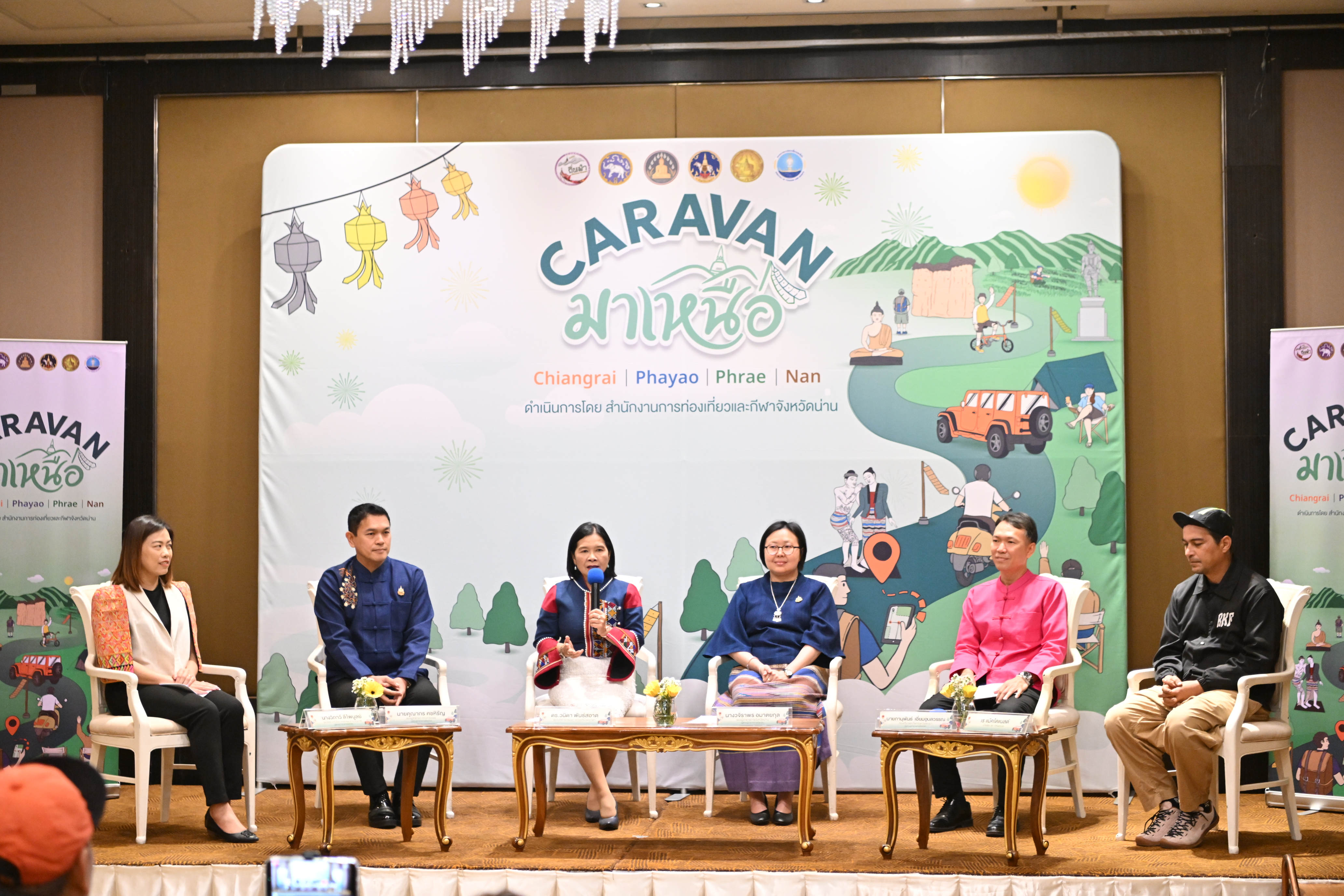 กระทรวงการท่องเที่ยวและกีฬา แถลงข่าวโครงการ 