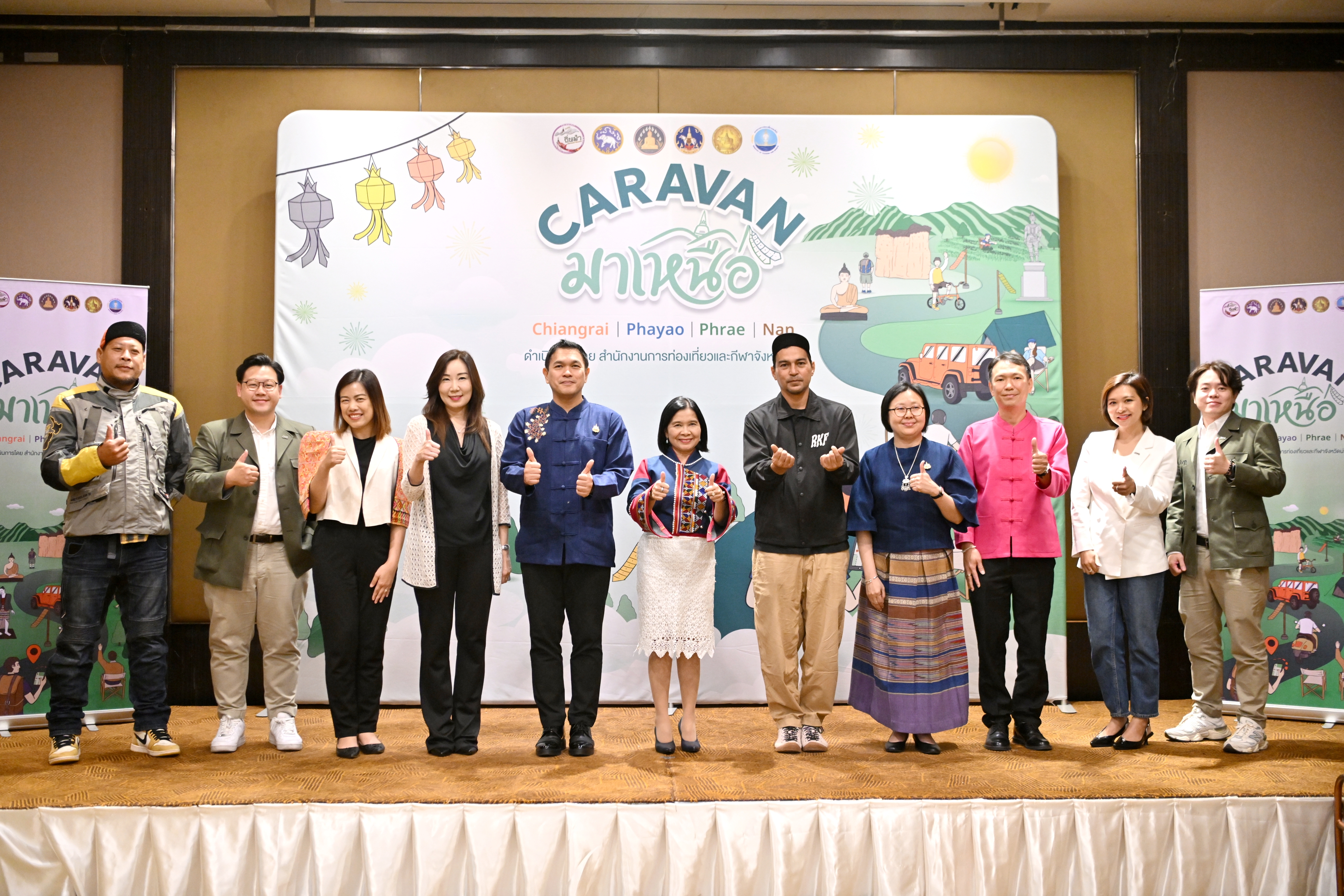 กระทรวงการท่องเที่ยวและกีฬา แถลงข่าวโครงการ