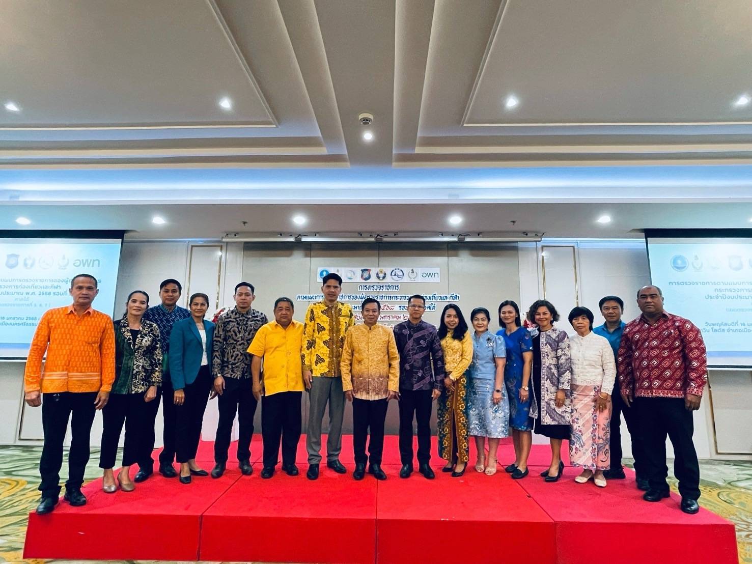 หัวหน้าผู้ตรวจราชการกระทรวงการท่องเที่ยวและกีฬา เป็นประธานการตรวจราชการตามแผนการตรวจราชการของผู้ตรวจราชการกระทรวงการท่องเที่ยวและกีฬาประจำปีงบประมาณ พ.ศ. 2568 รอบที่ 1