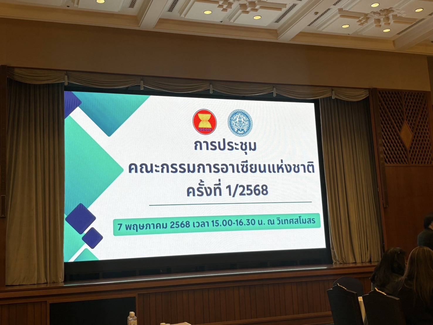 รองปลัดกระทรวงการท่องเที่ยวและกีฬา เข้าร่วมการประชุมคณะกรรมการอาเซียน ครั้งที่ 1/2568