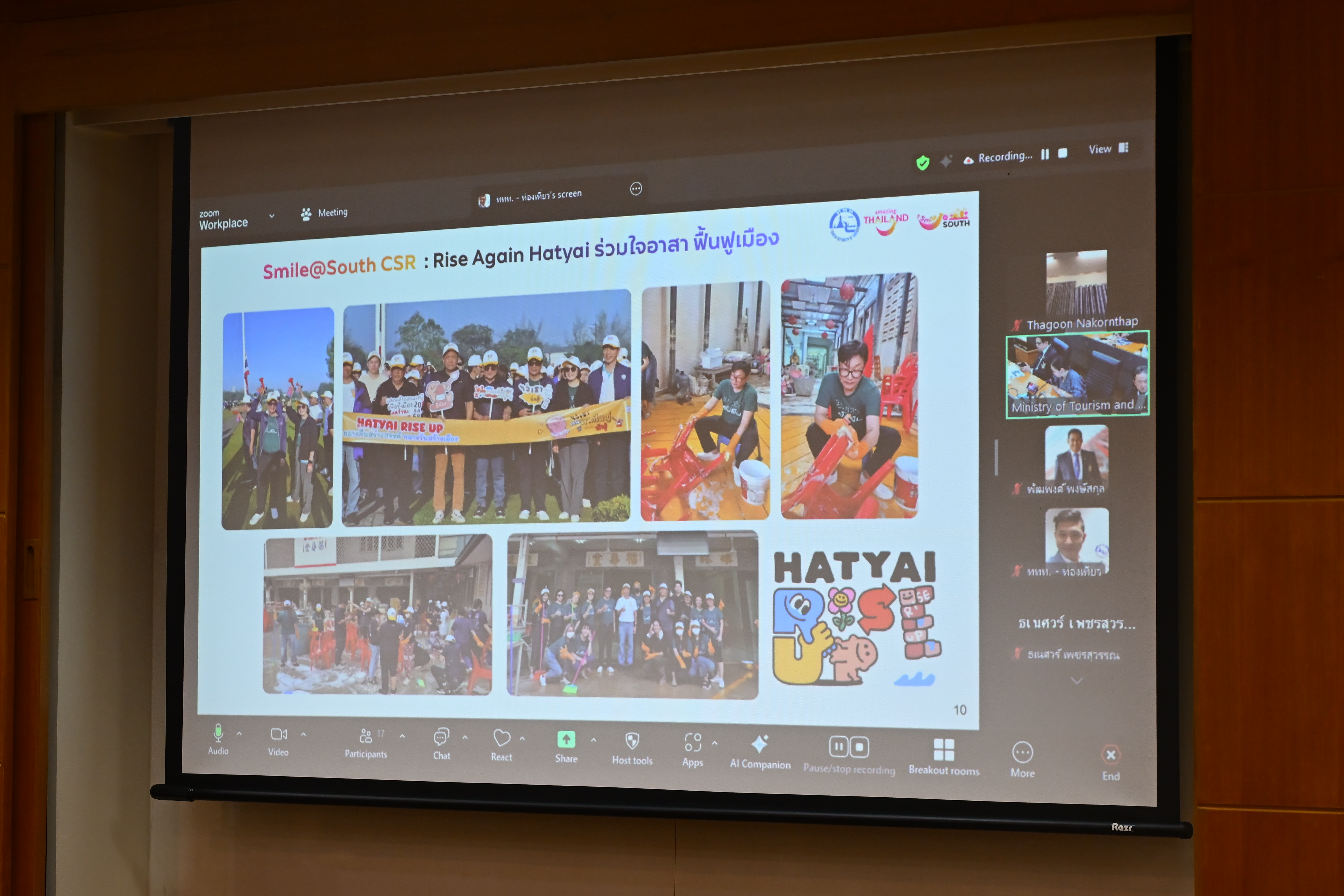กระทรวงการท่องเที่ยวและกีฬา ประชุมคณะทำงานสนับสนุนภารกิจรัฐมนตรีฯ ติดตามผลซีเกมส์ และกำหนดแนวทางฟื้นฟูท่องเที่ยวภาคใต้ 