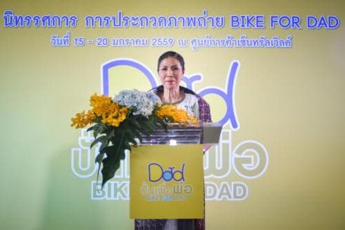 Photos of BIKE FOR DAD 2015 