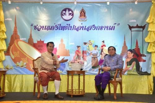 Ministry of Tourism and Sports and Ministry of Culture cooperated in dressing in Thai to recall the past era.