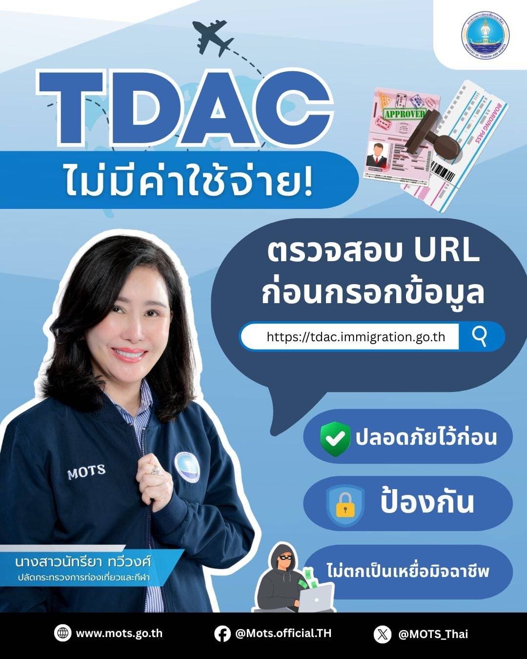 Tourism Ministry warns of fake TDAC websites charging fees; registration remains free.